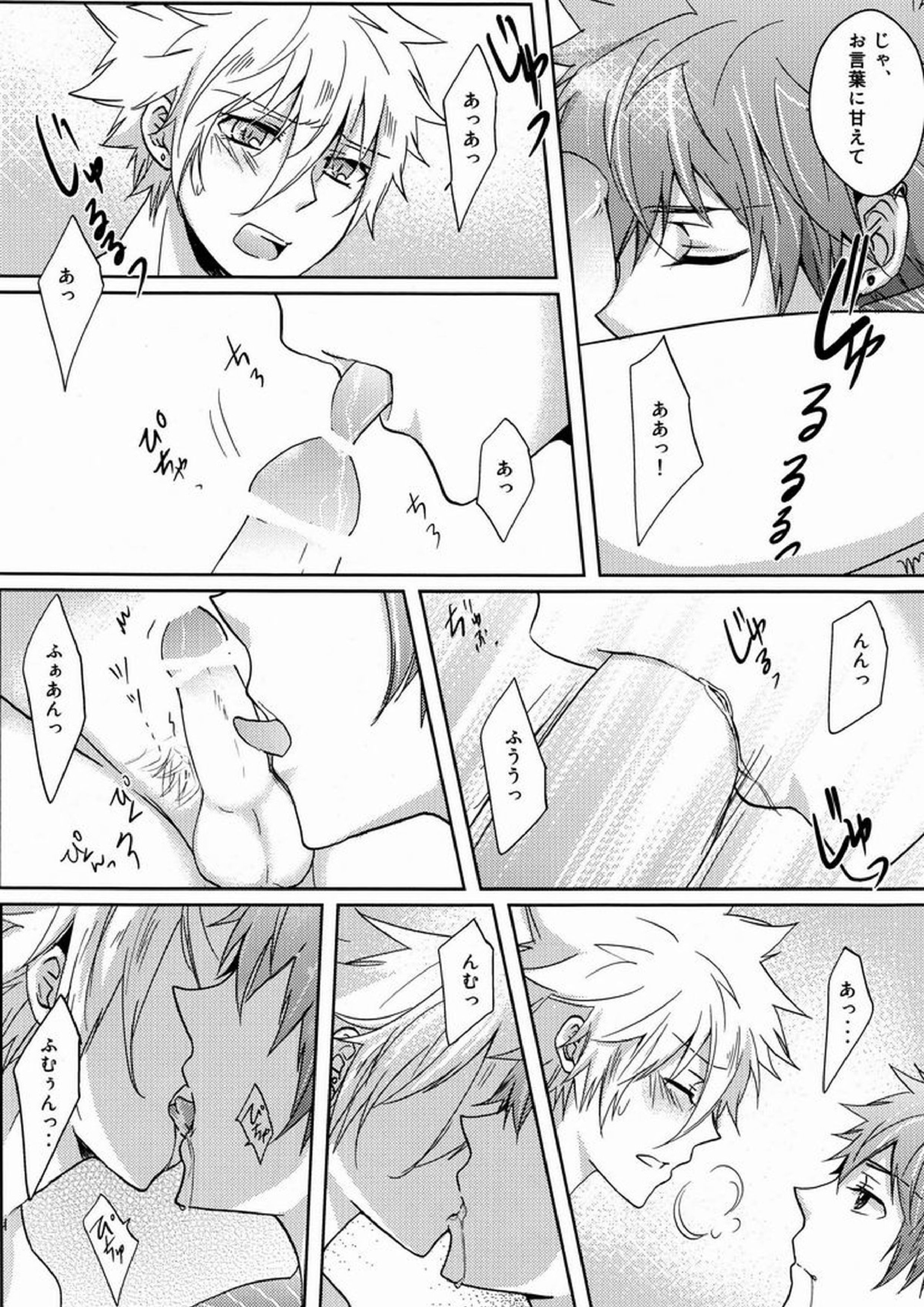 club cozza-vongola 23ページ