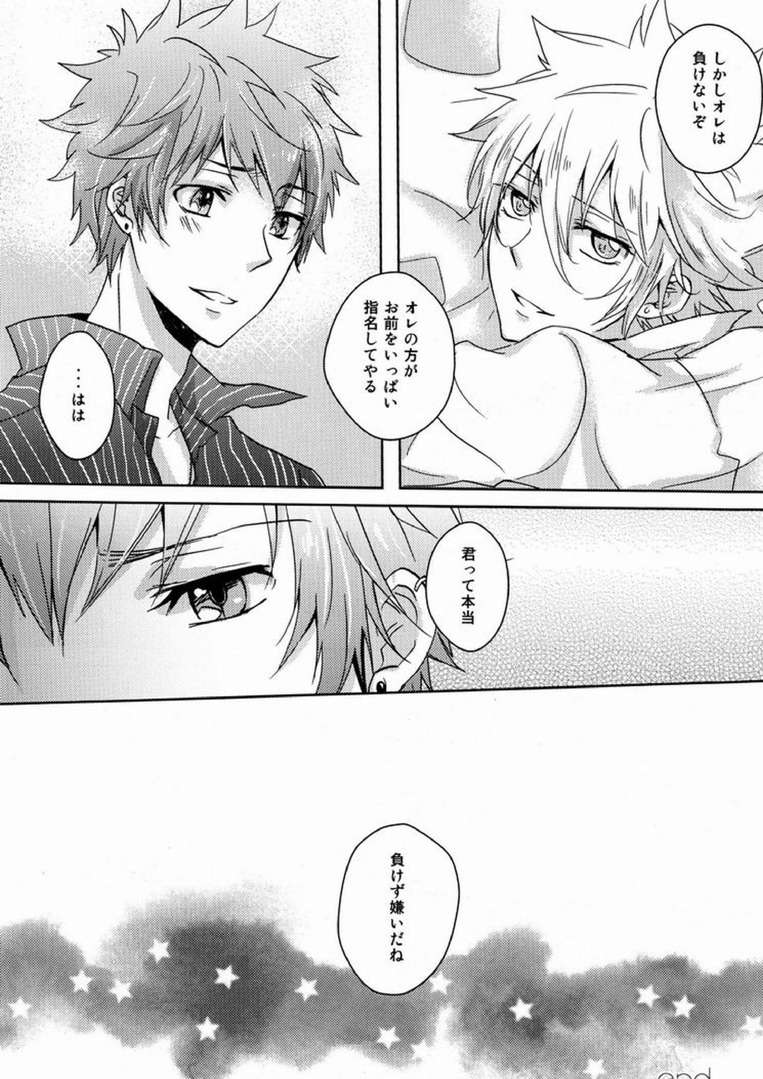 club cozza-vongola 29ページ