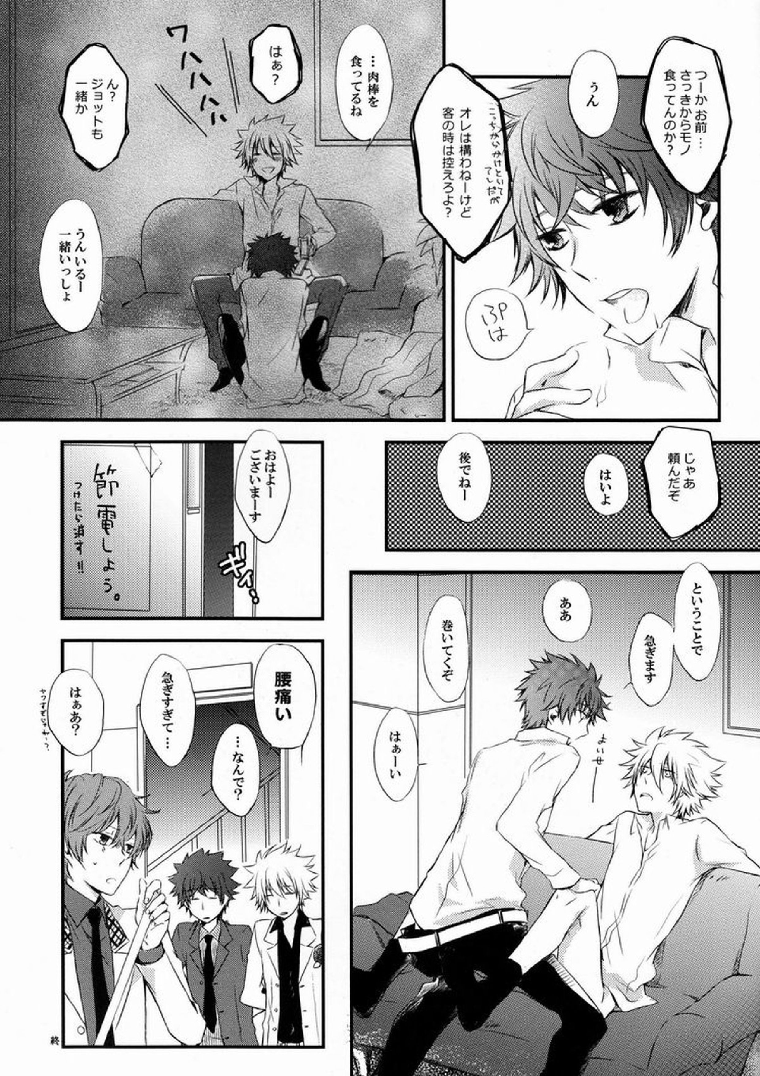 club cozza-vongola 32ページ