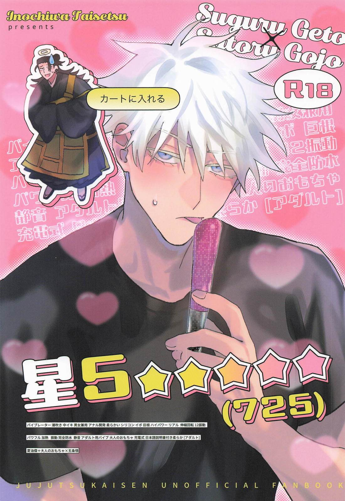 星5★★★★★(725) 1ページ