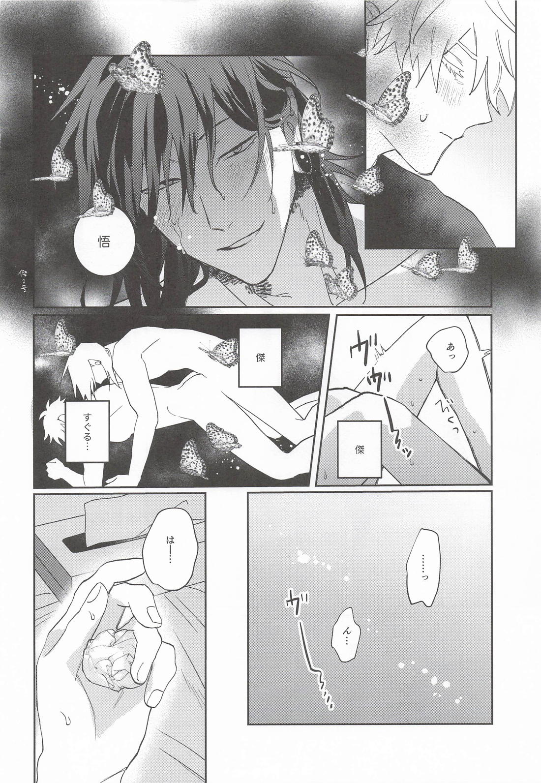 星5★★★★★(725) 5ページ