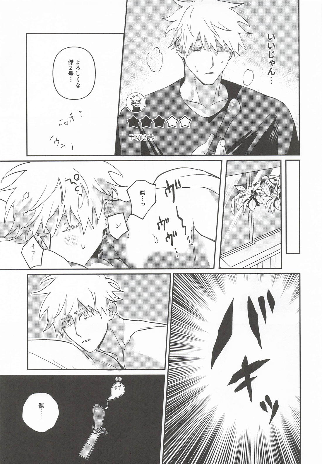 星5★★★★★(725) 6ページ