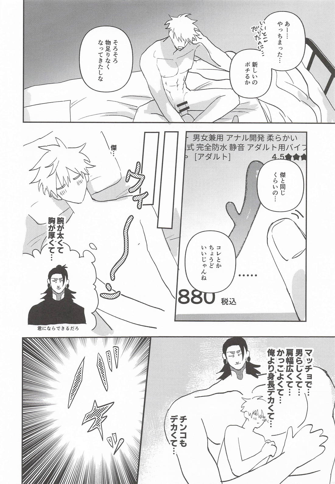 星5★★★★★(725) 7ページ