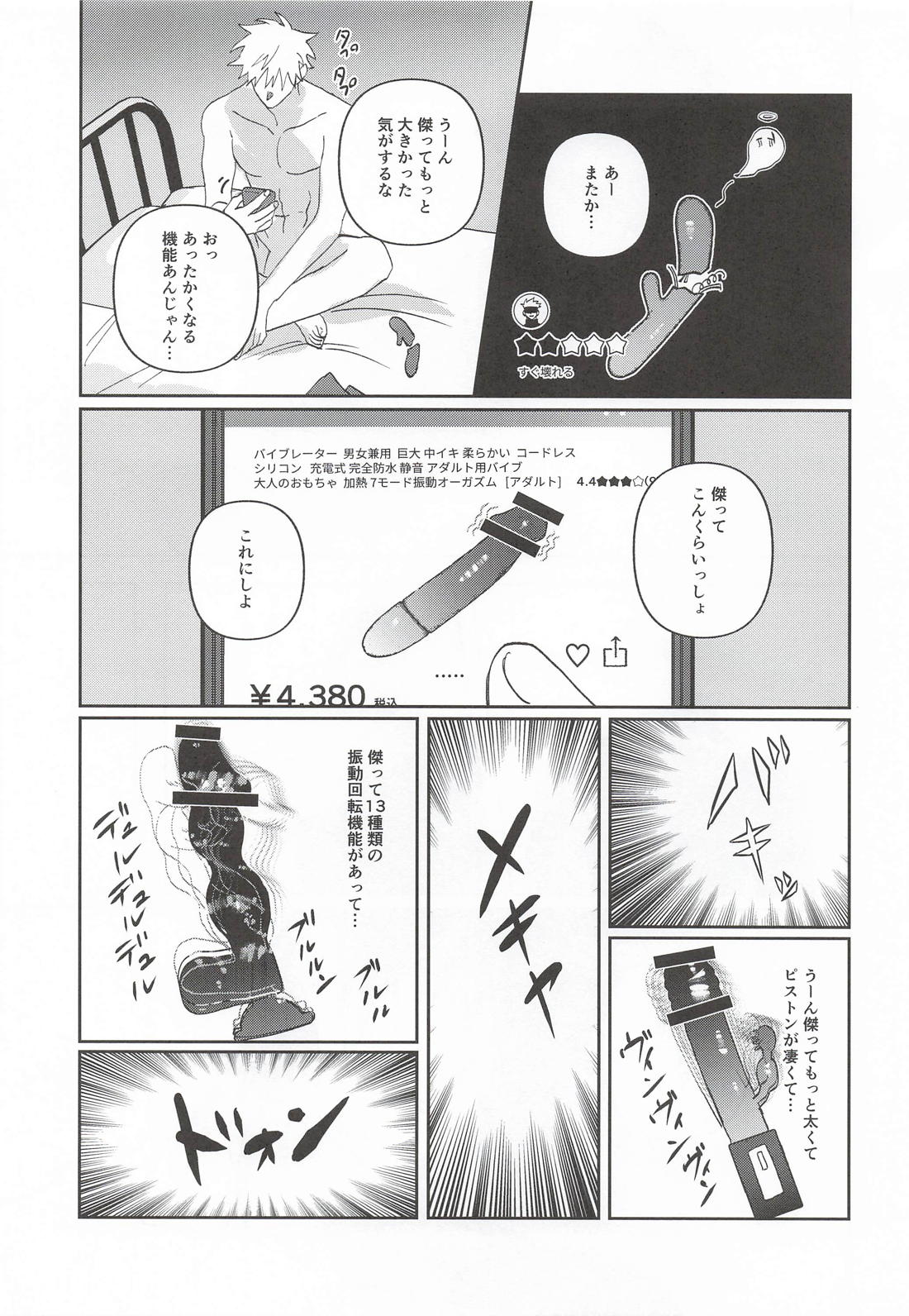 星5★★★★★(725) 8ページ