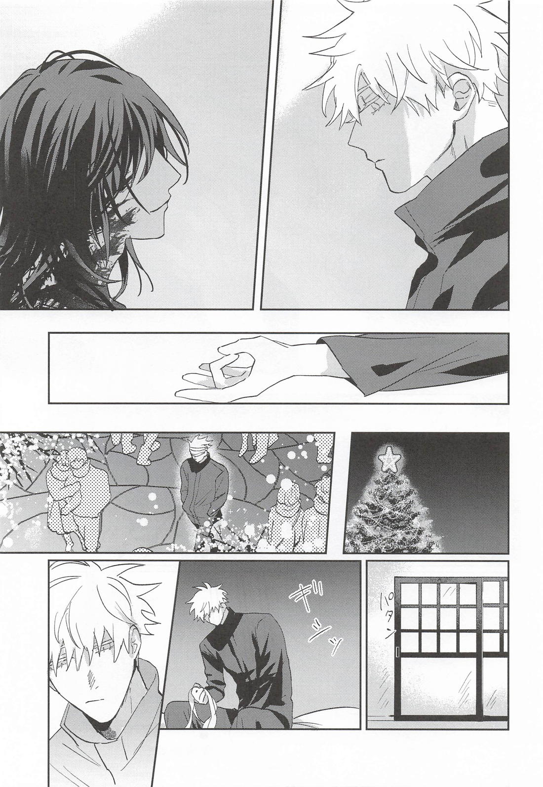 星5★★★★★(725) 10ページ