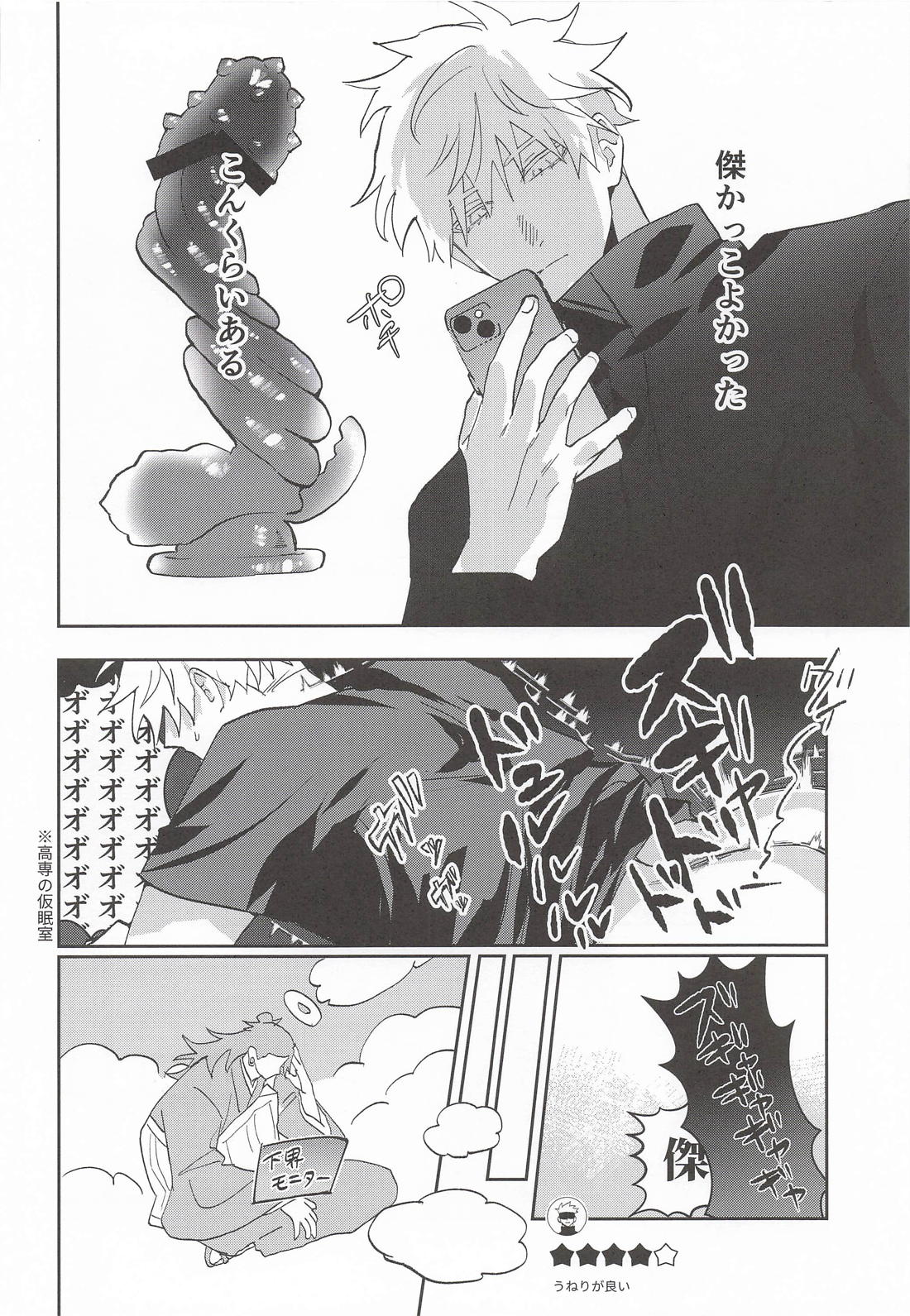 星5★★★★★(725) 11ページ