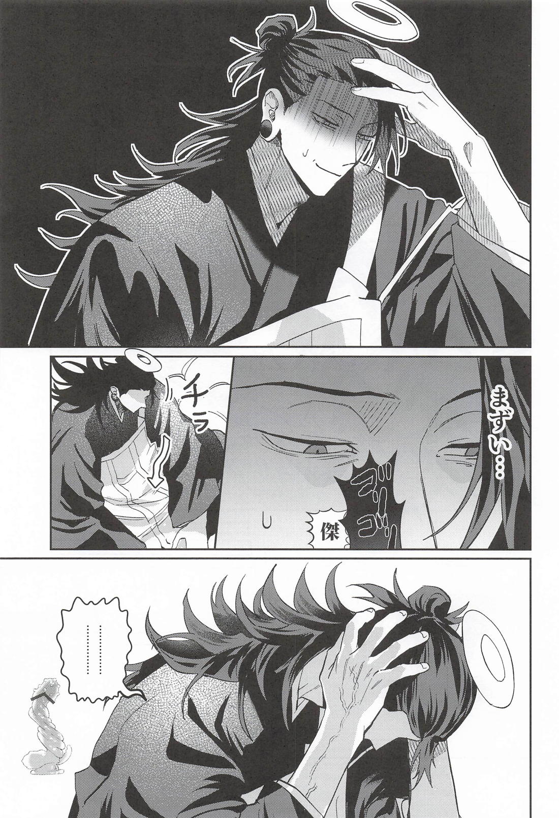 星5★★★★★(725) 12ページ