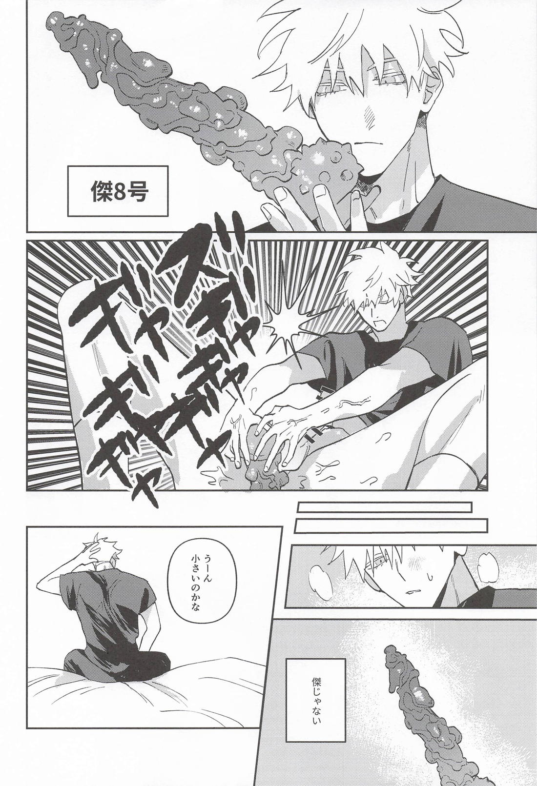 星5★★★★★(725) 13ページ