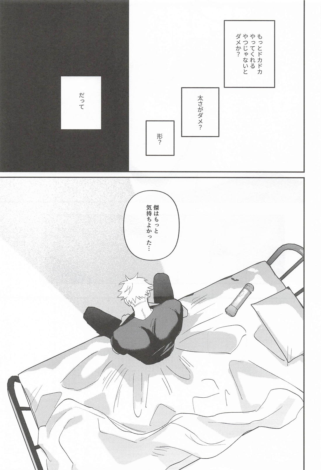 星5★★★★★(725) 14ページ