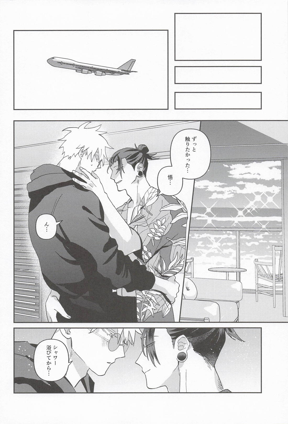 星5★★★★★(725) 16ページ