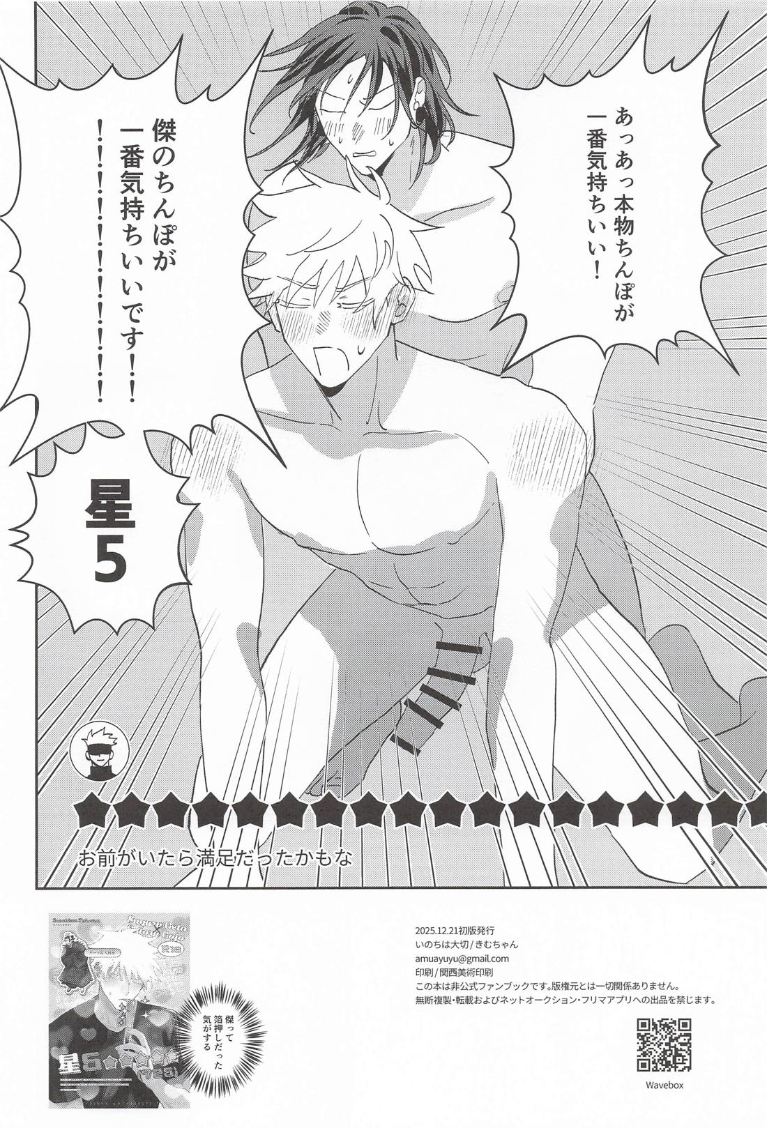 星5★★★★★(725) 18ページ