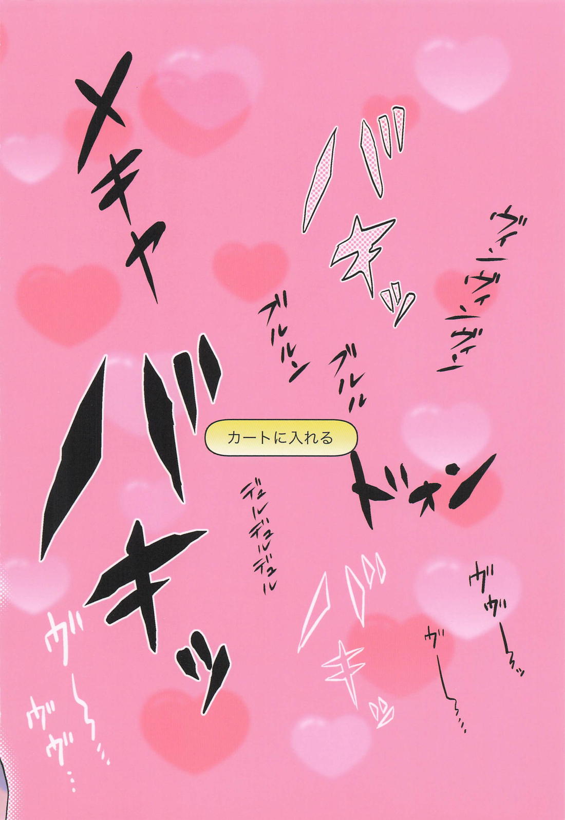 星5★★★★★(725) 19ページ