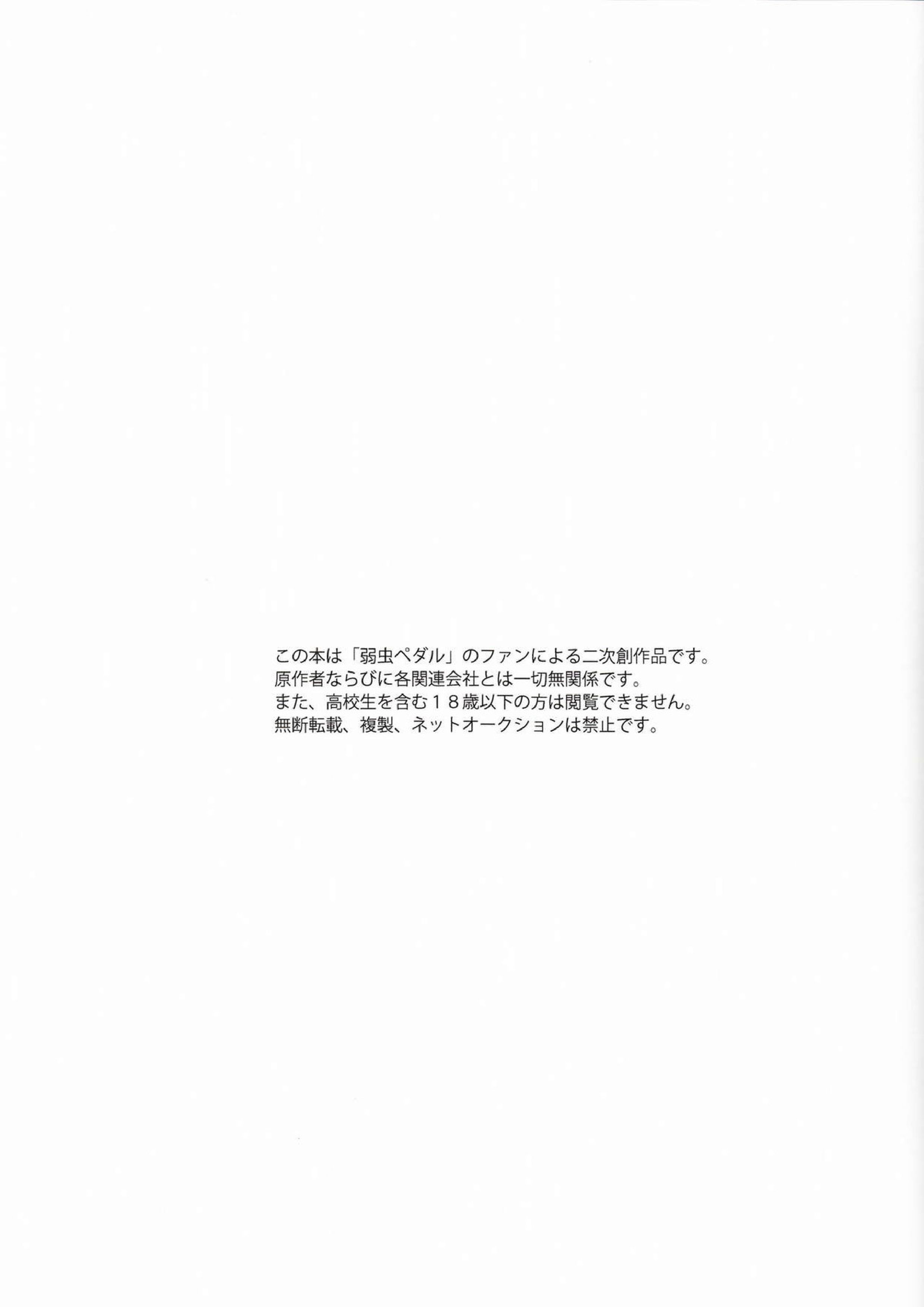カレにお熱 3ページ