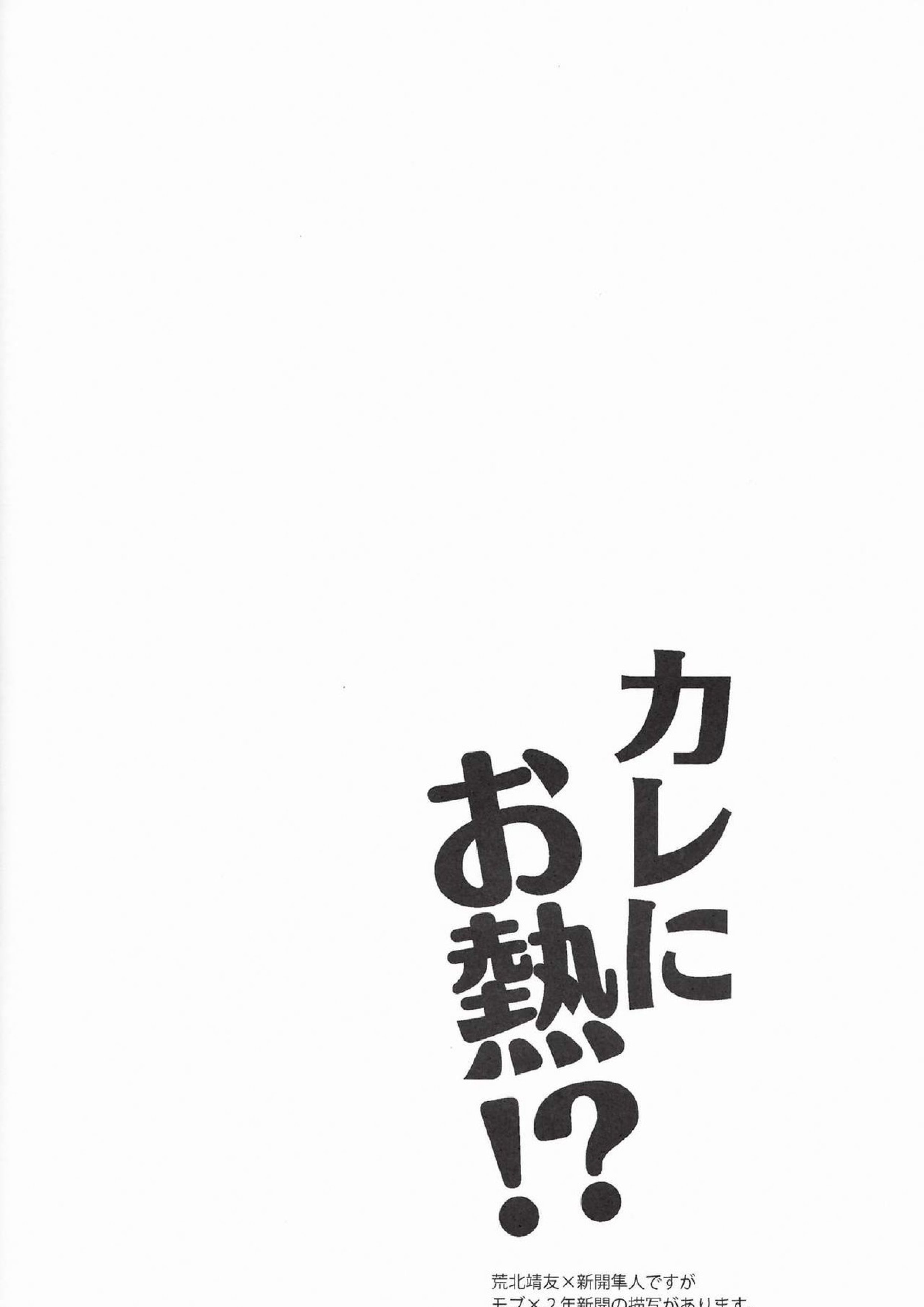 カレにお熱 4ページ