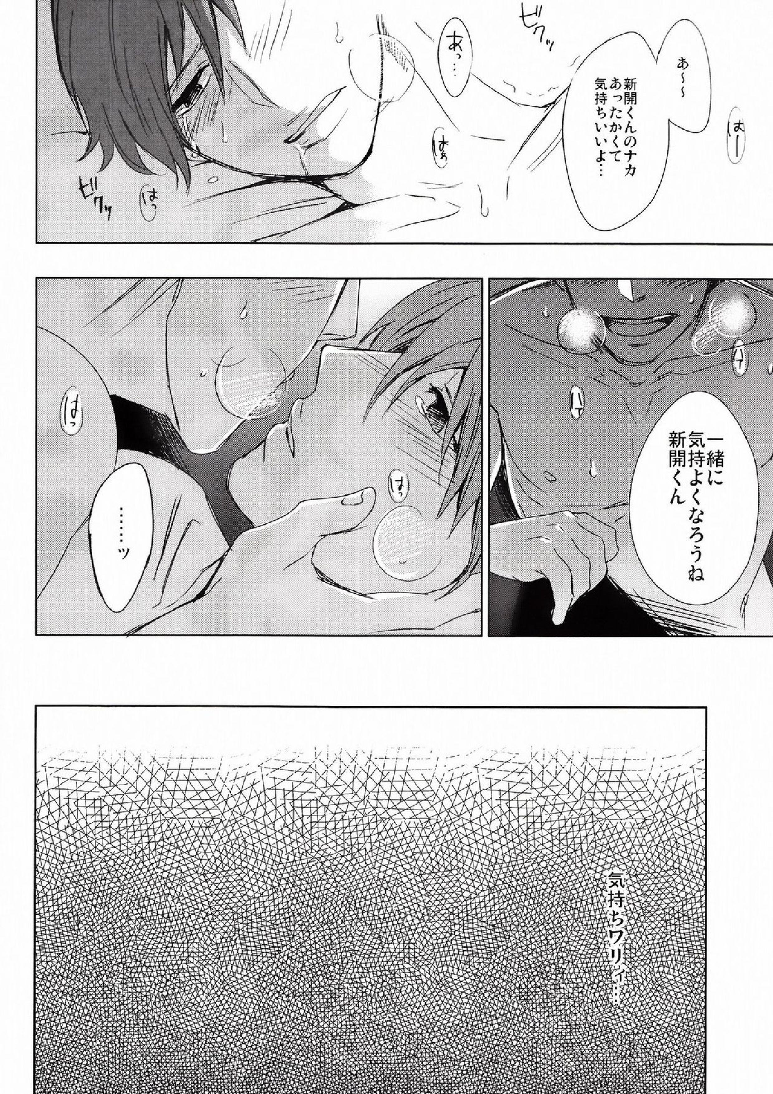 カレにお熱 8ページ