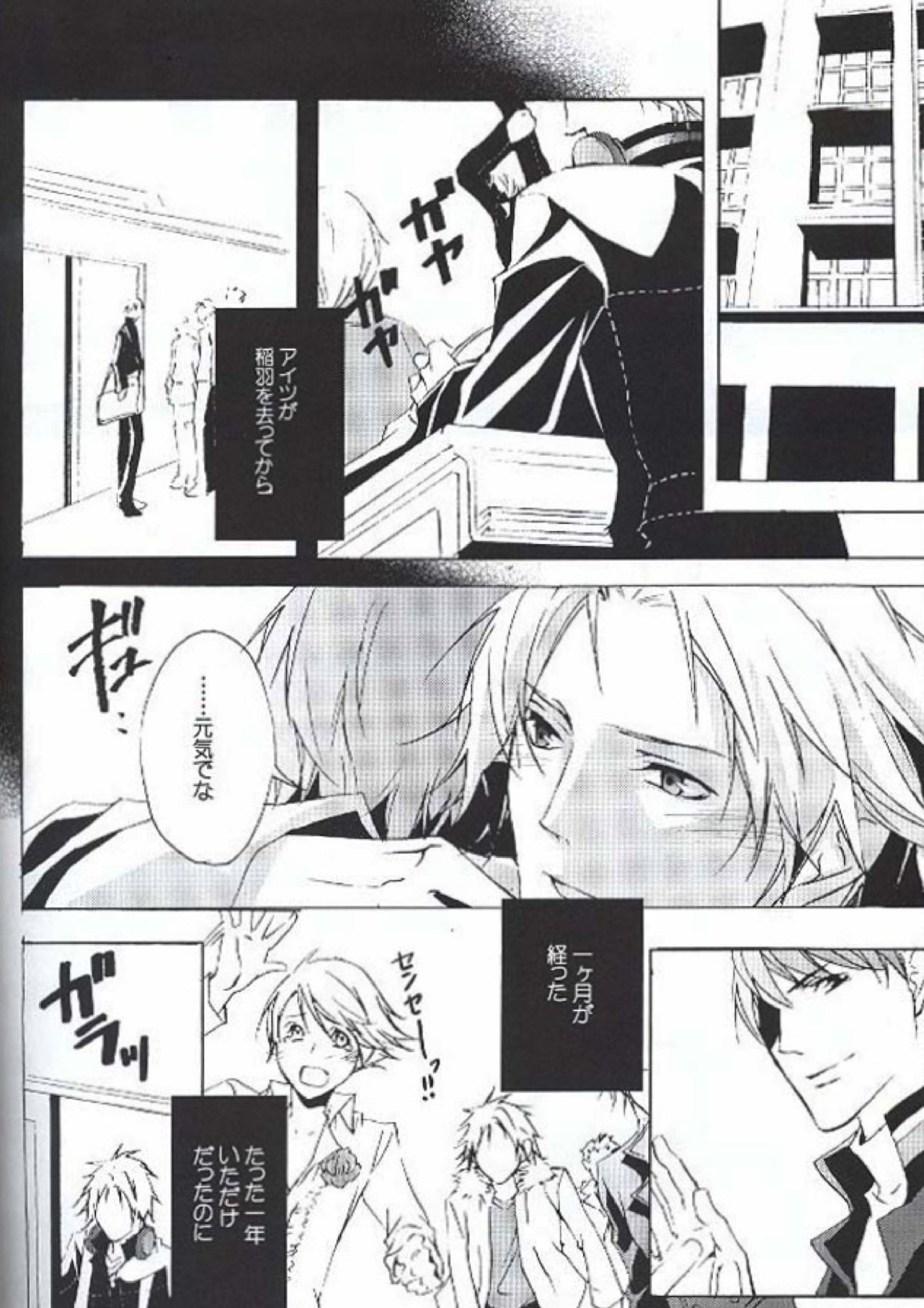 Eraser 9ページ
