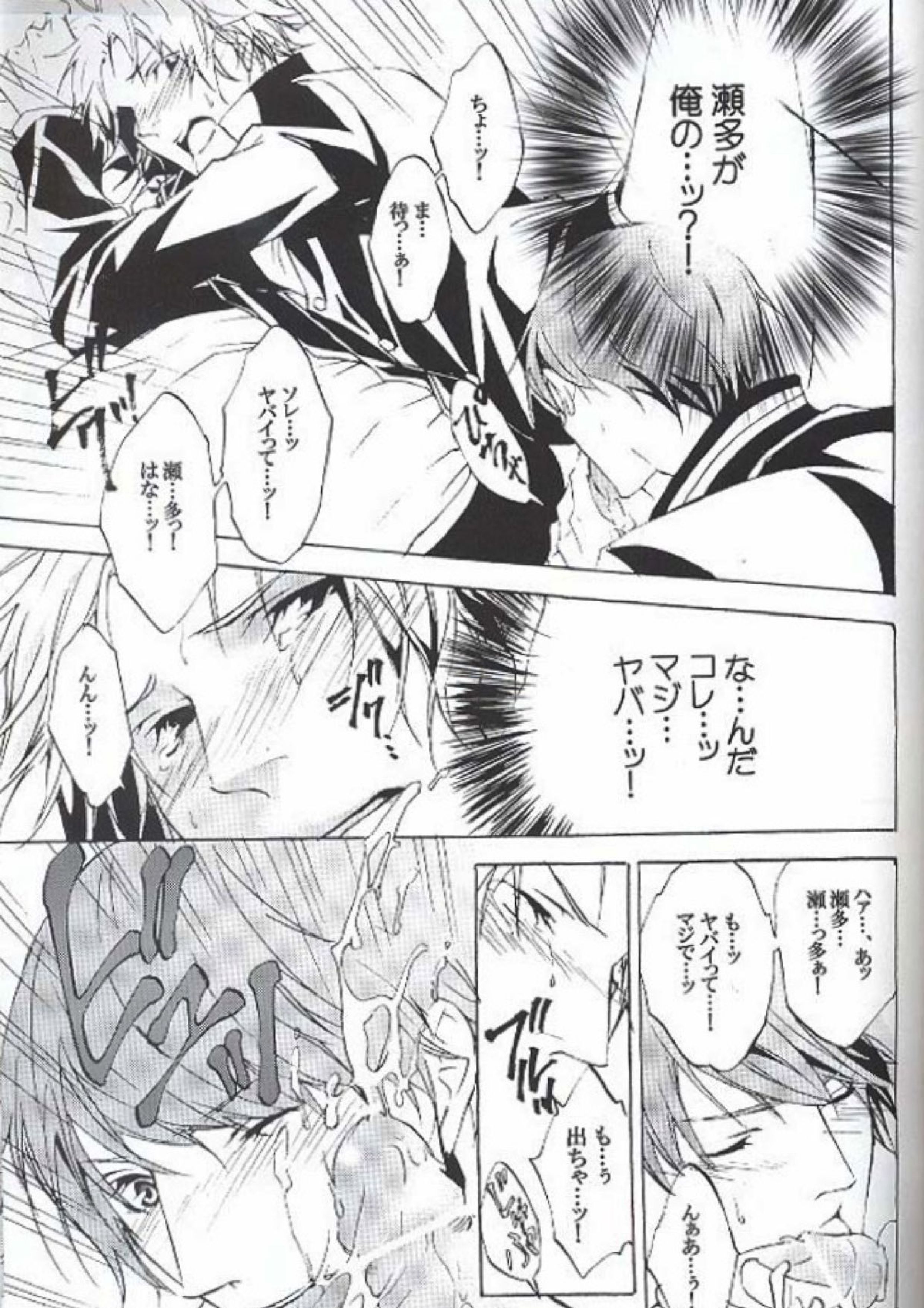 Eraser 26ページ