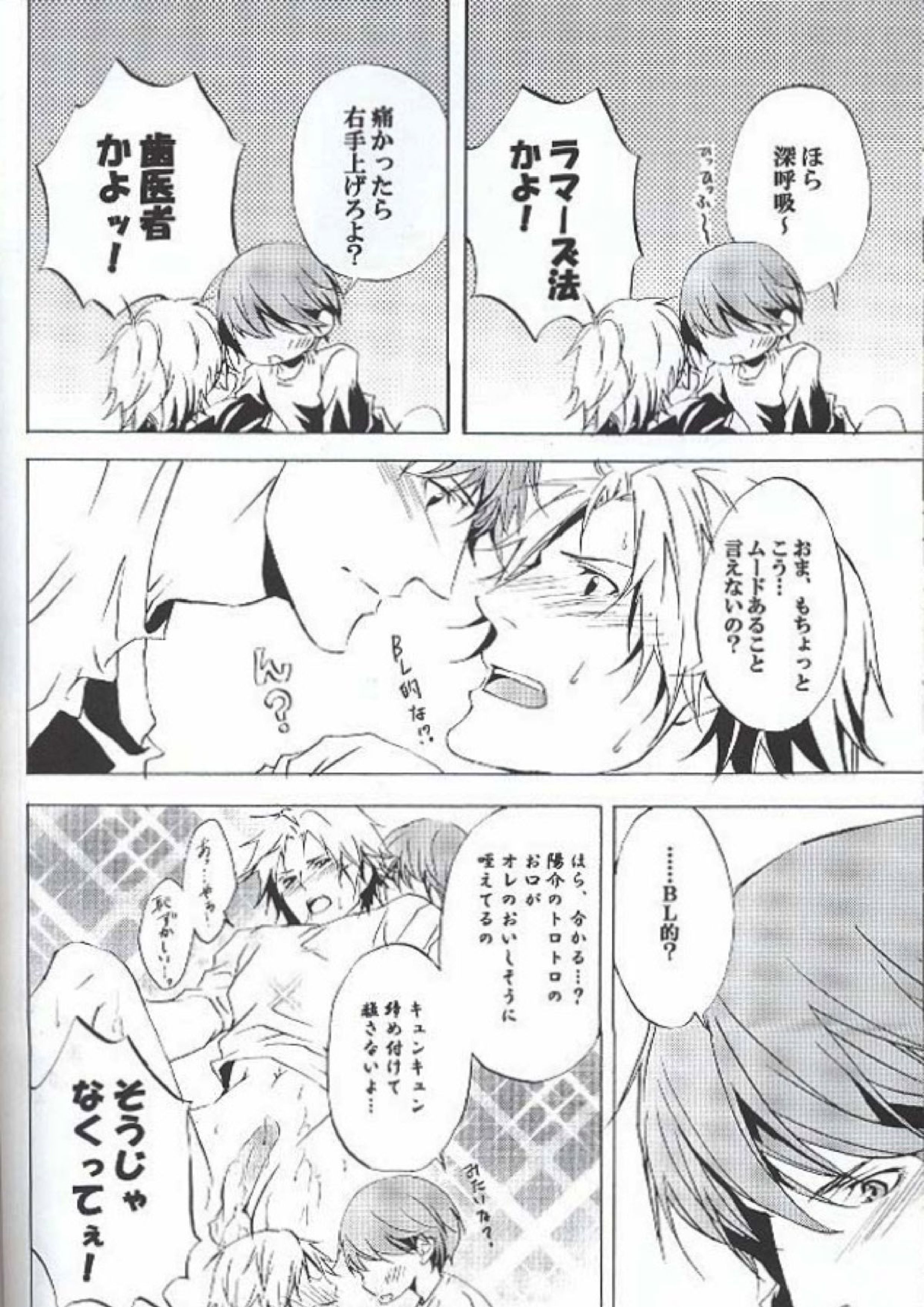 Eraser 29ページ