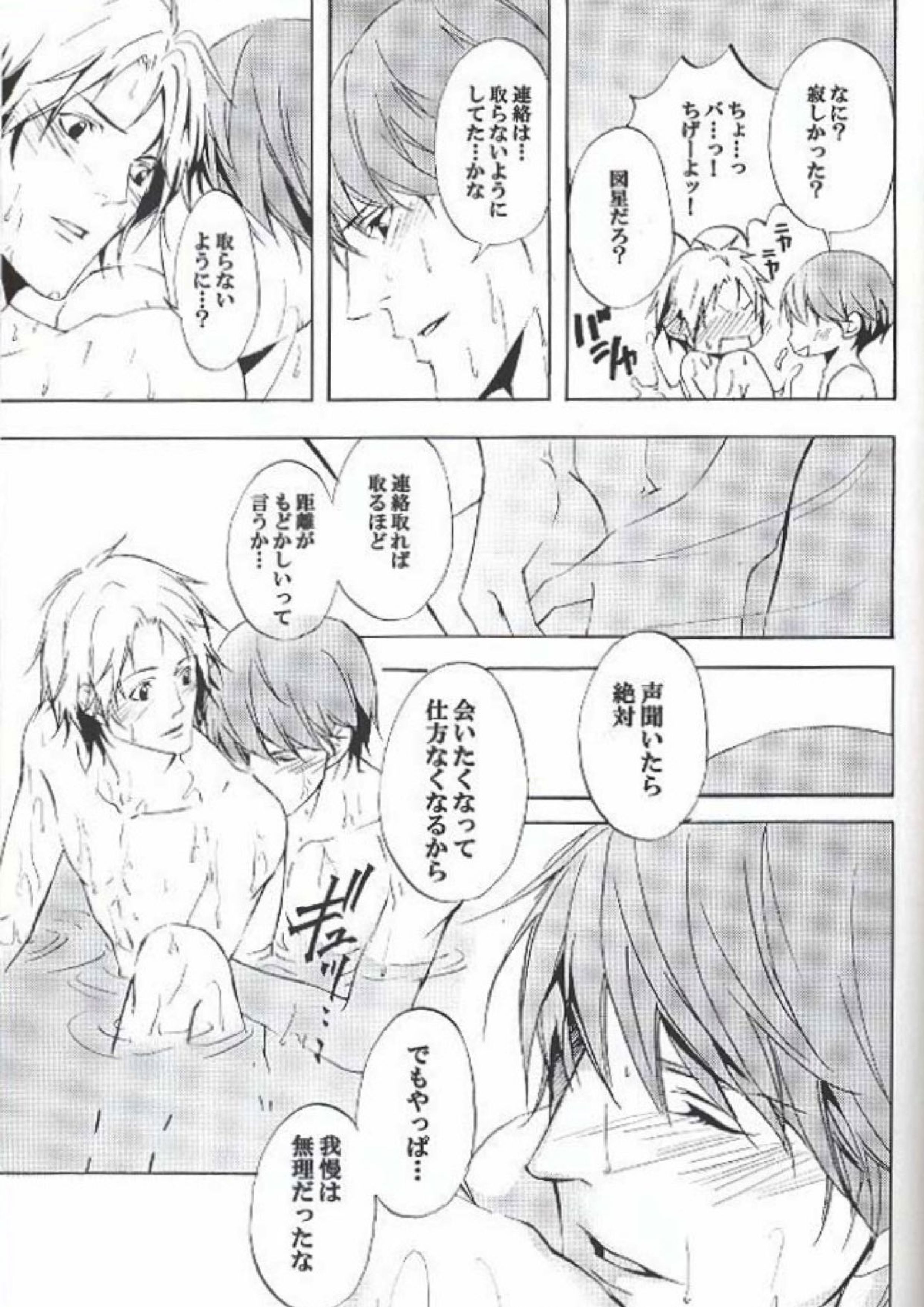 Eraser 34ページ