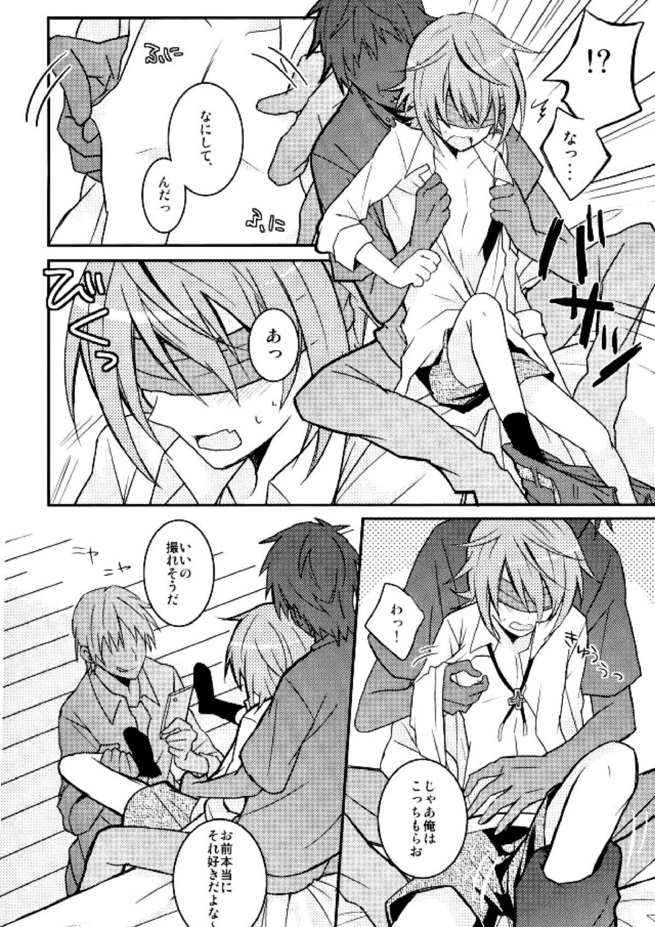 美咲に×××する本 4ページ