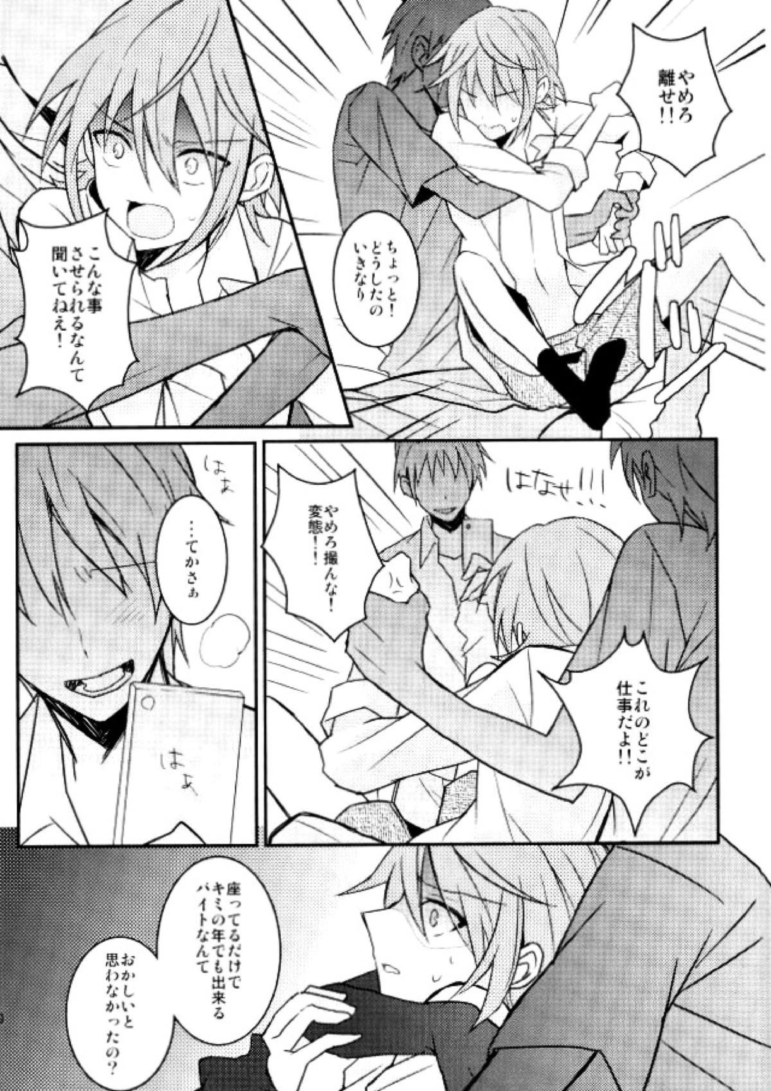 美咲に×××する本 7ページ