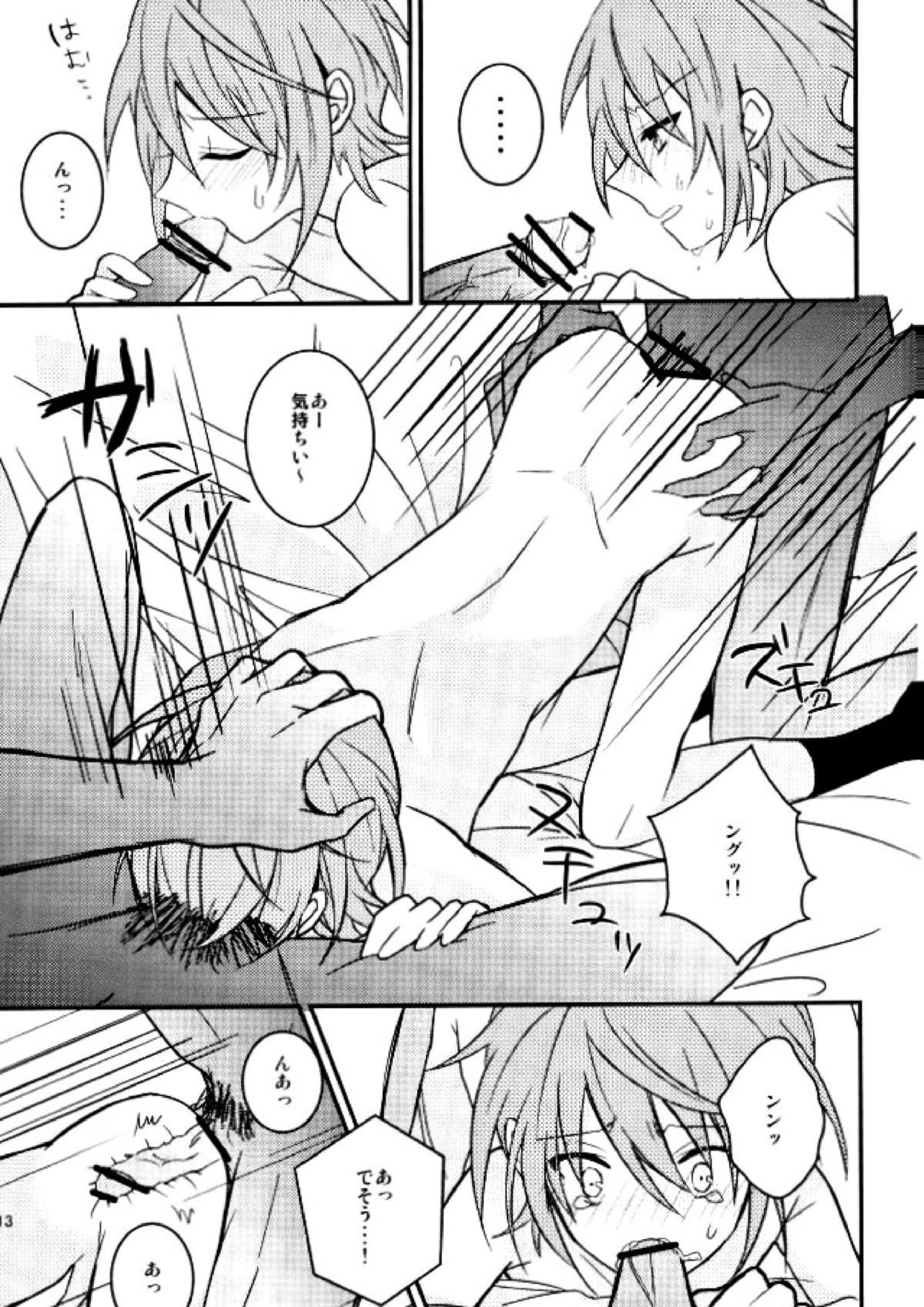 美咲に×××する本 11ページ
