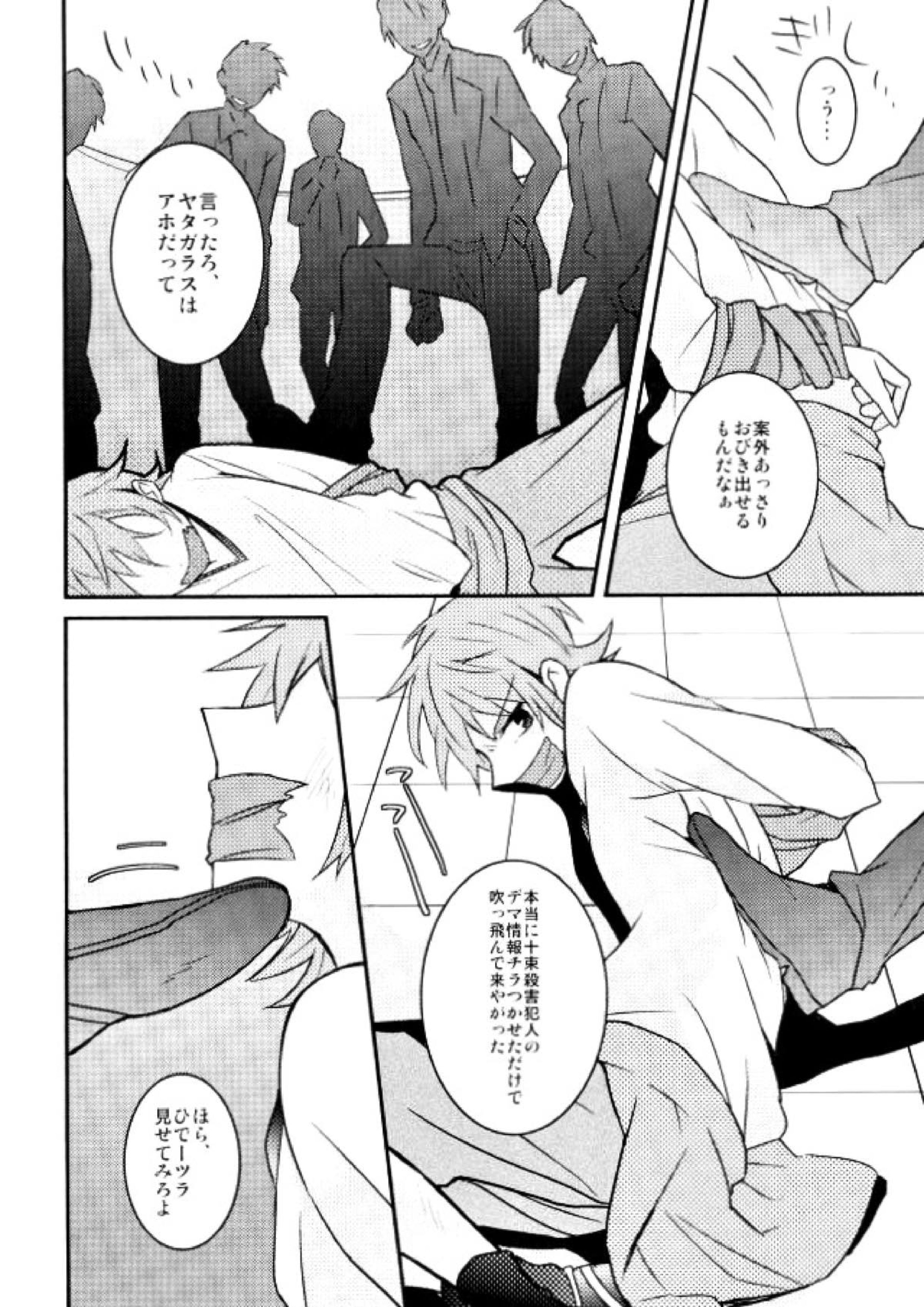 美咲に×××する本 16ページ