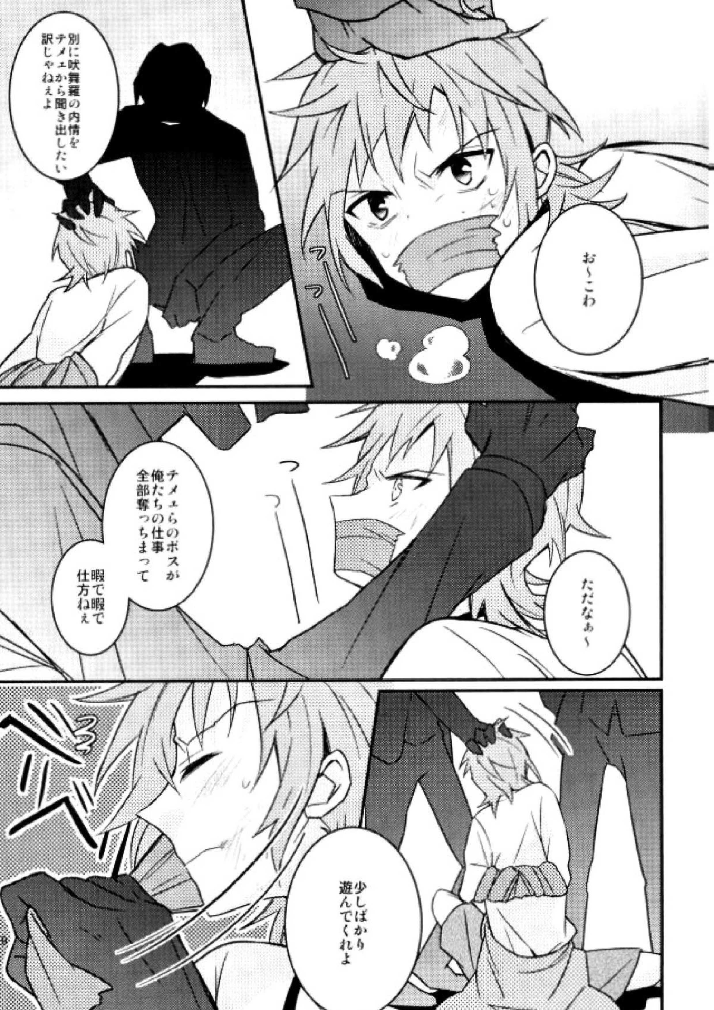 美咲に×××する本 17ページ