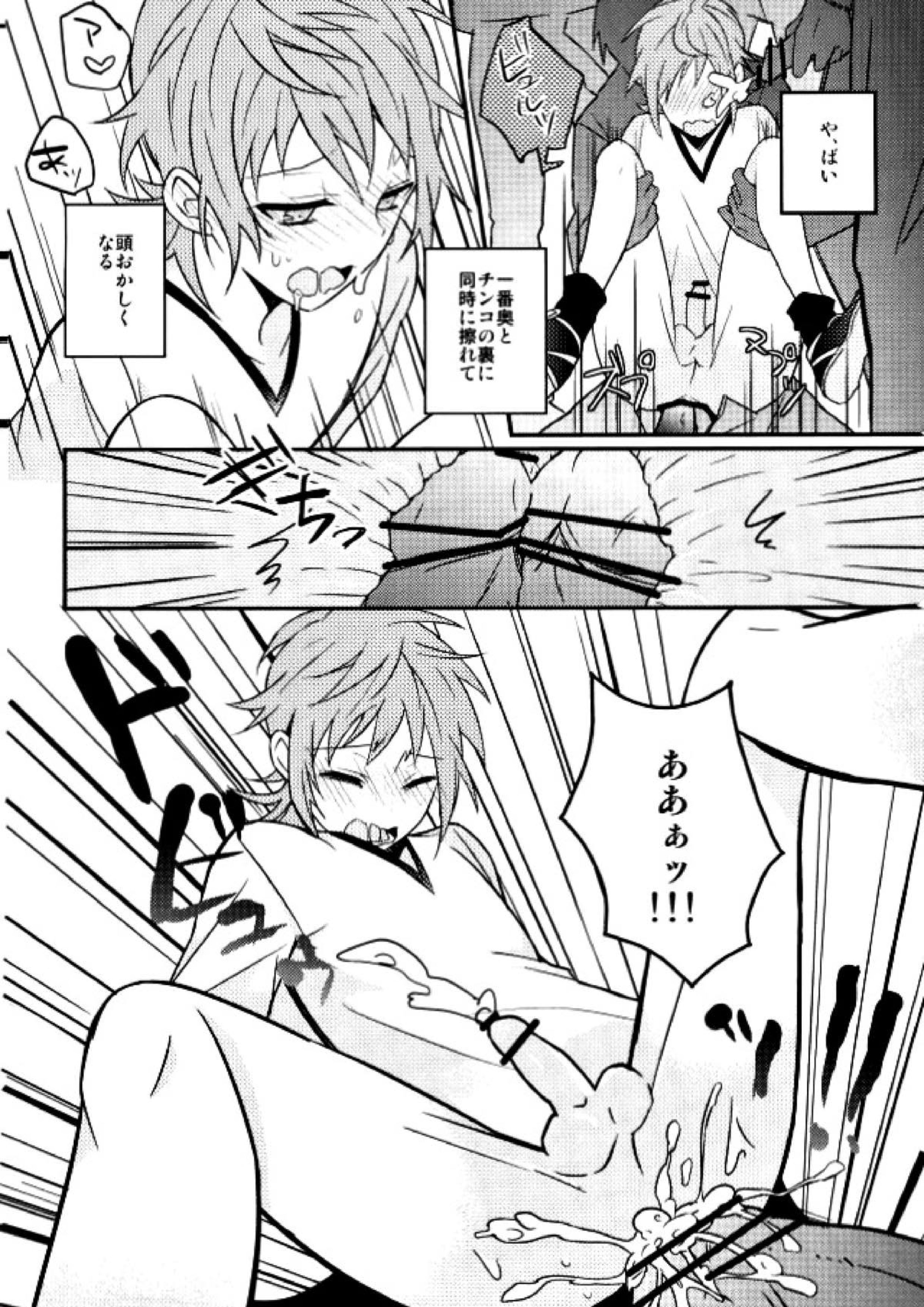 美咲に×××する本 24ページ