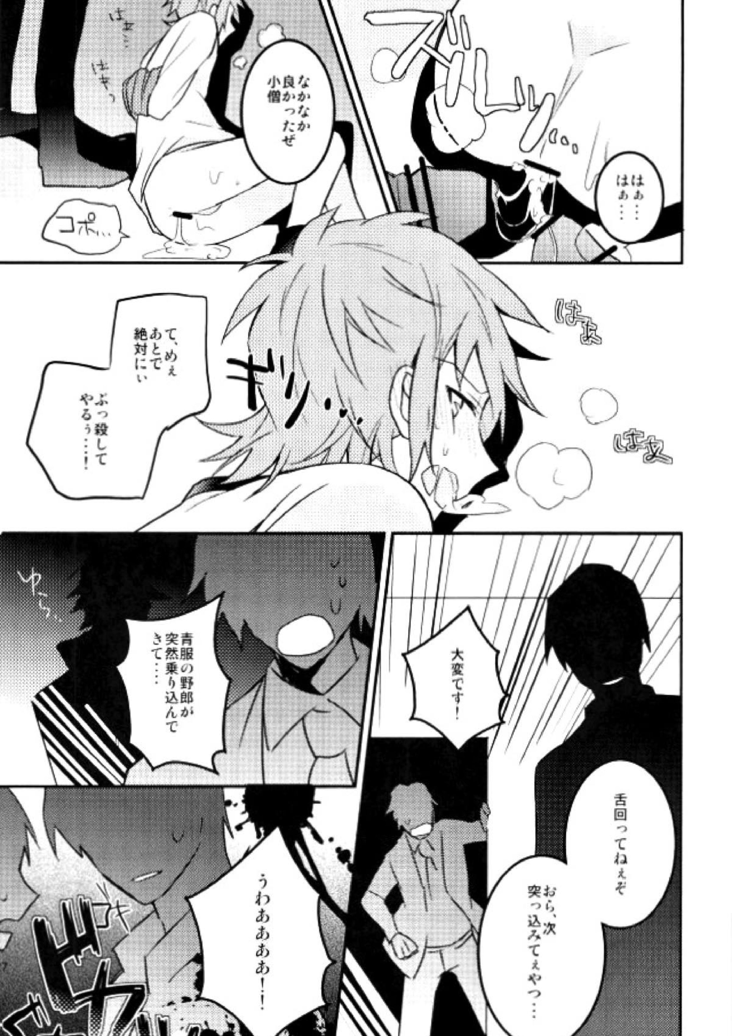 美咲に×××する本 25ページ