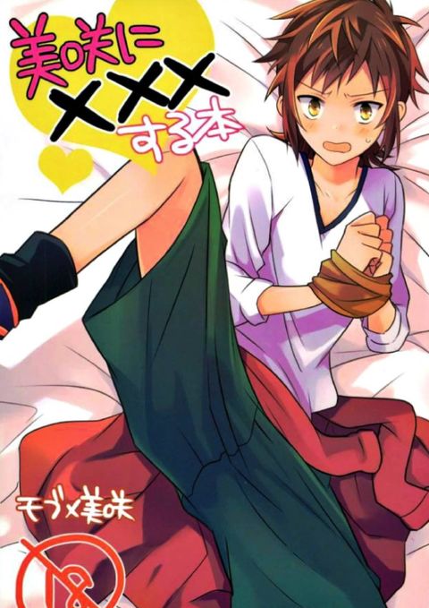 美咲に×××する本