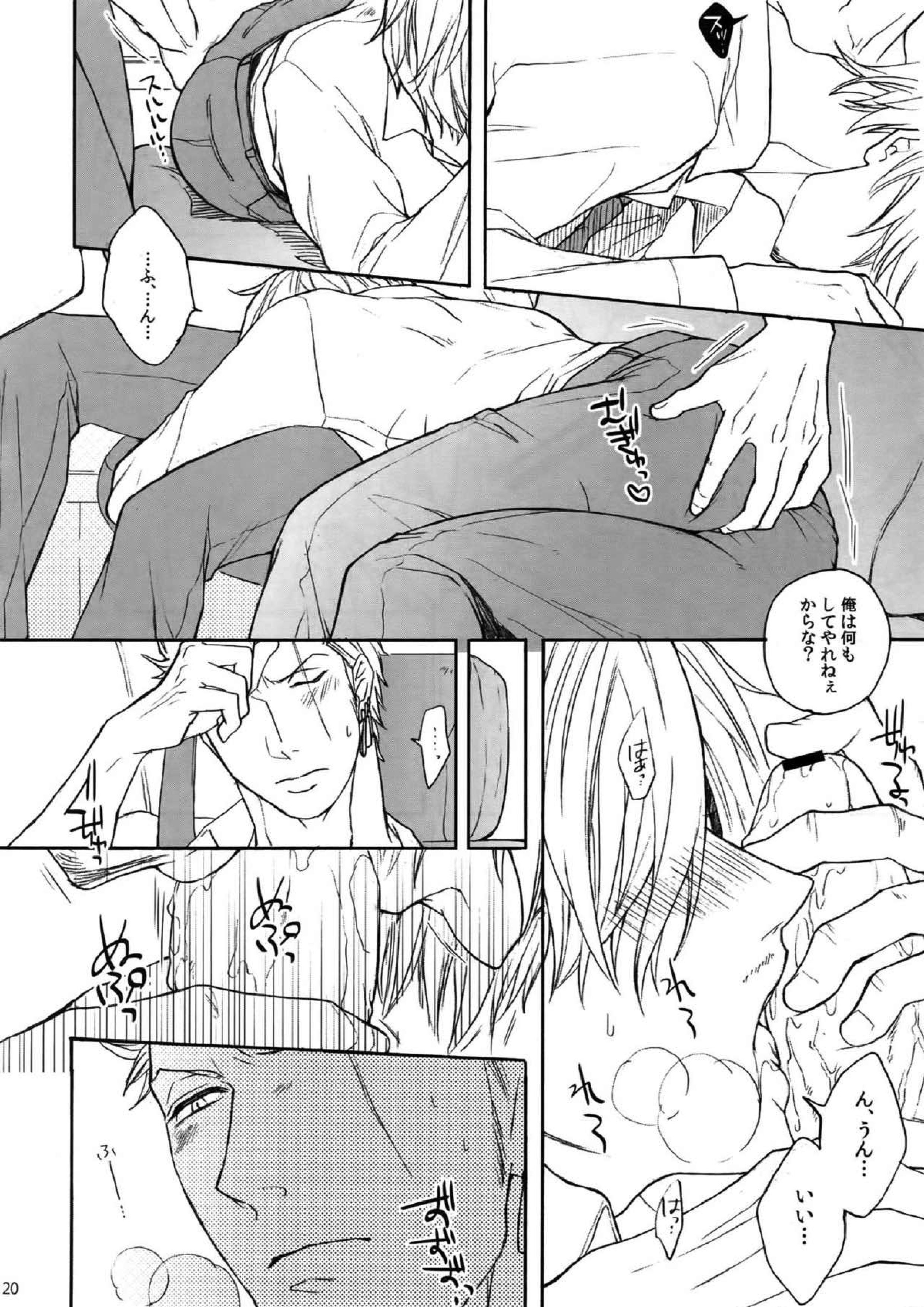 THE BEST SEASON 118ページ