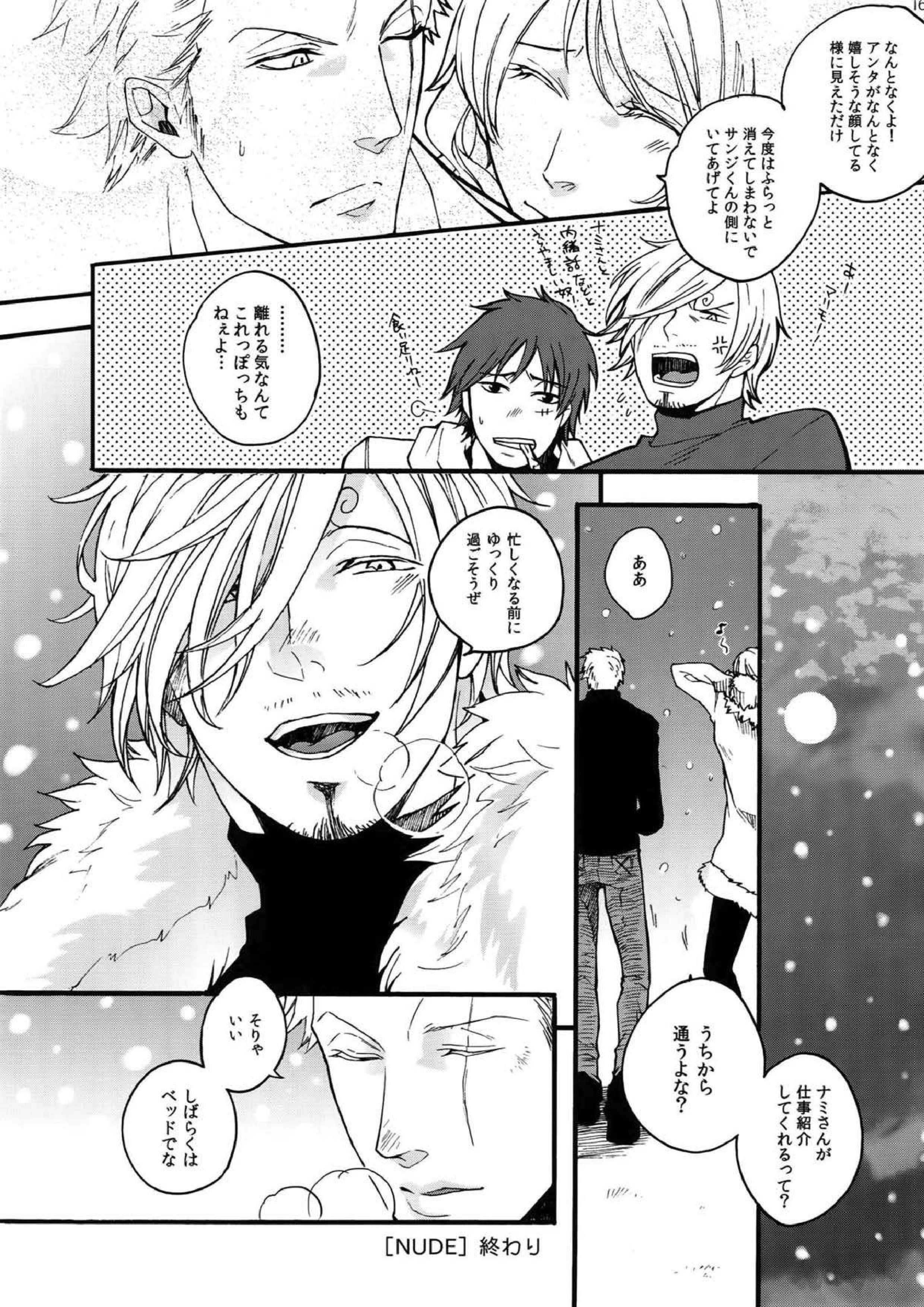 THE BEST SEASON 164ページ