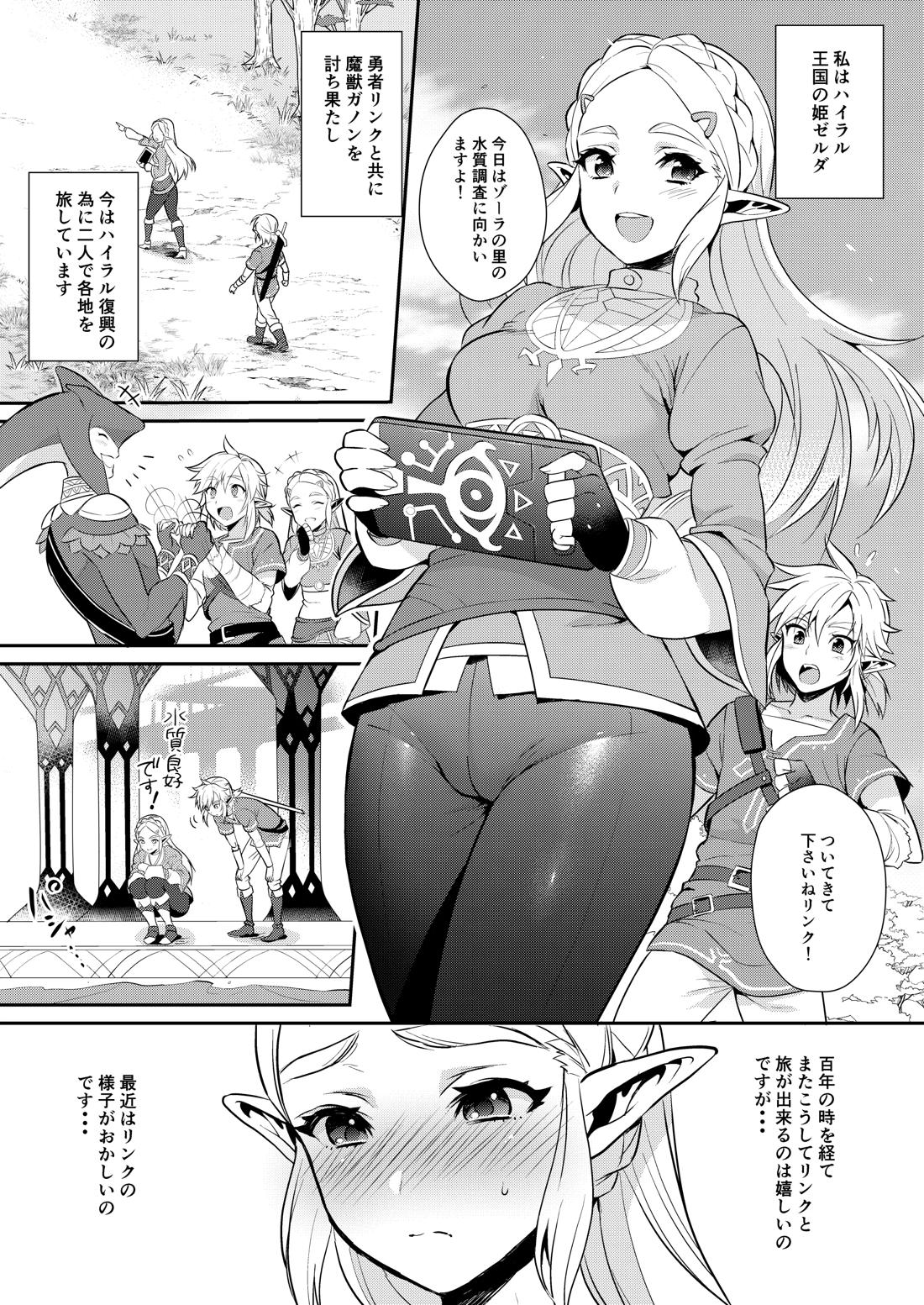勇者の再録本チャレンジ 28ページ