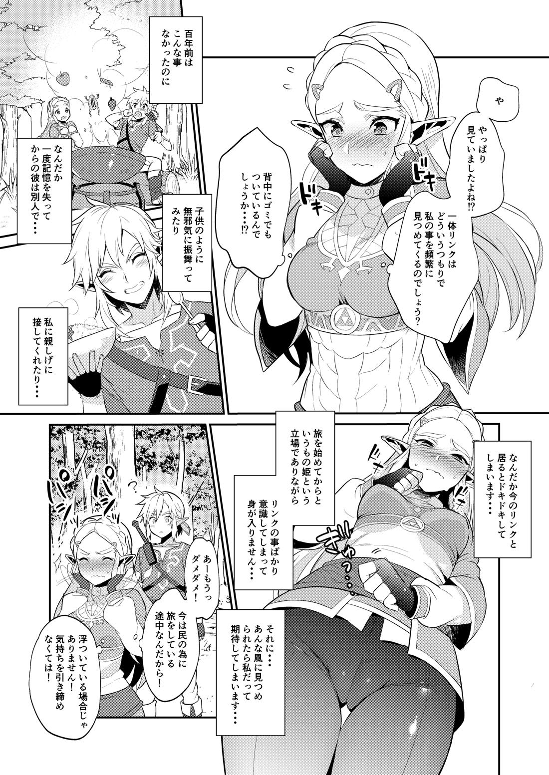 勇者の再録本チャレンジ 30ページ