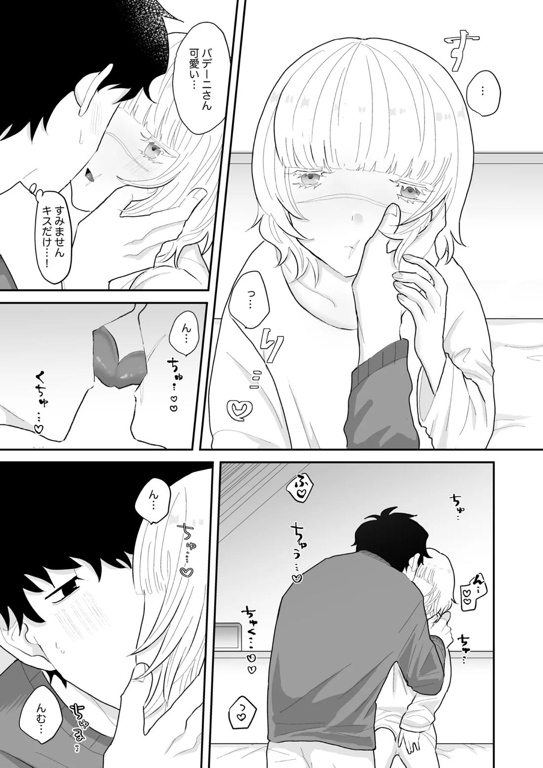 Love Lewd Hypnosis 10ページ