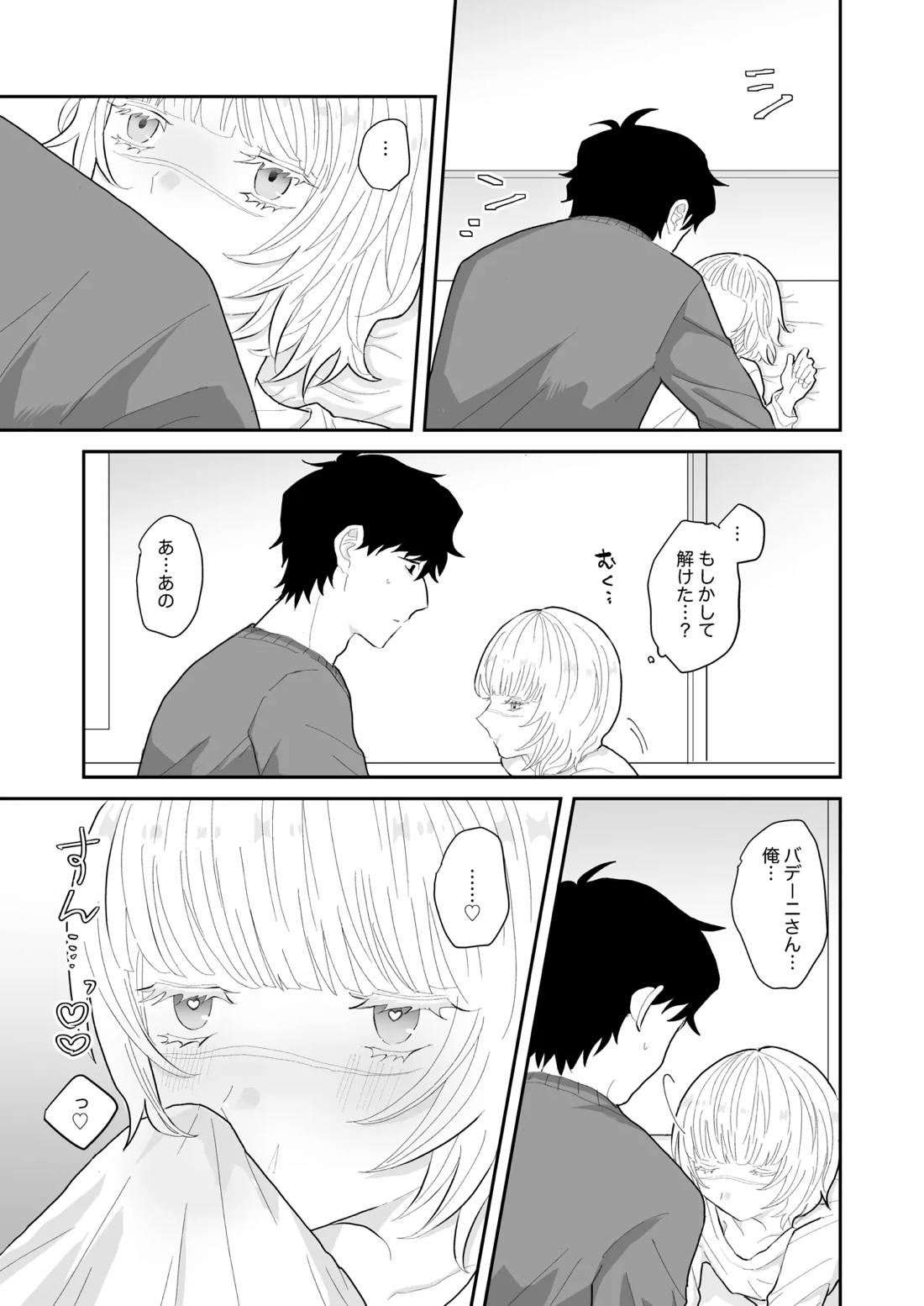 Love Lewd Hypnosis 12ページ