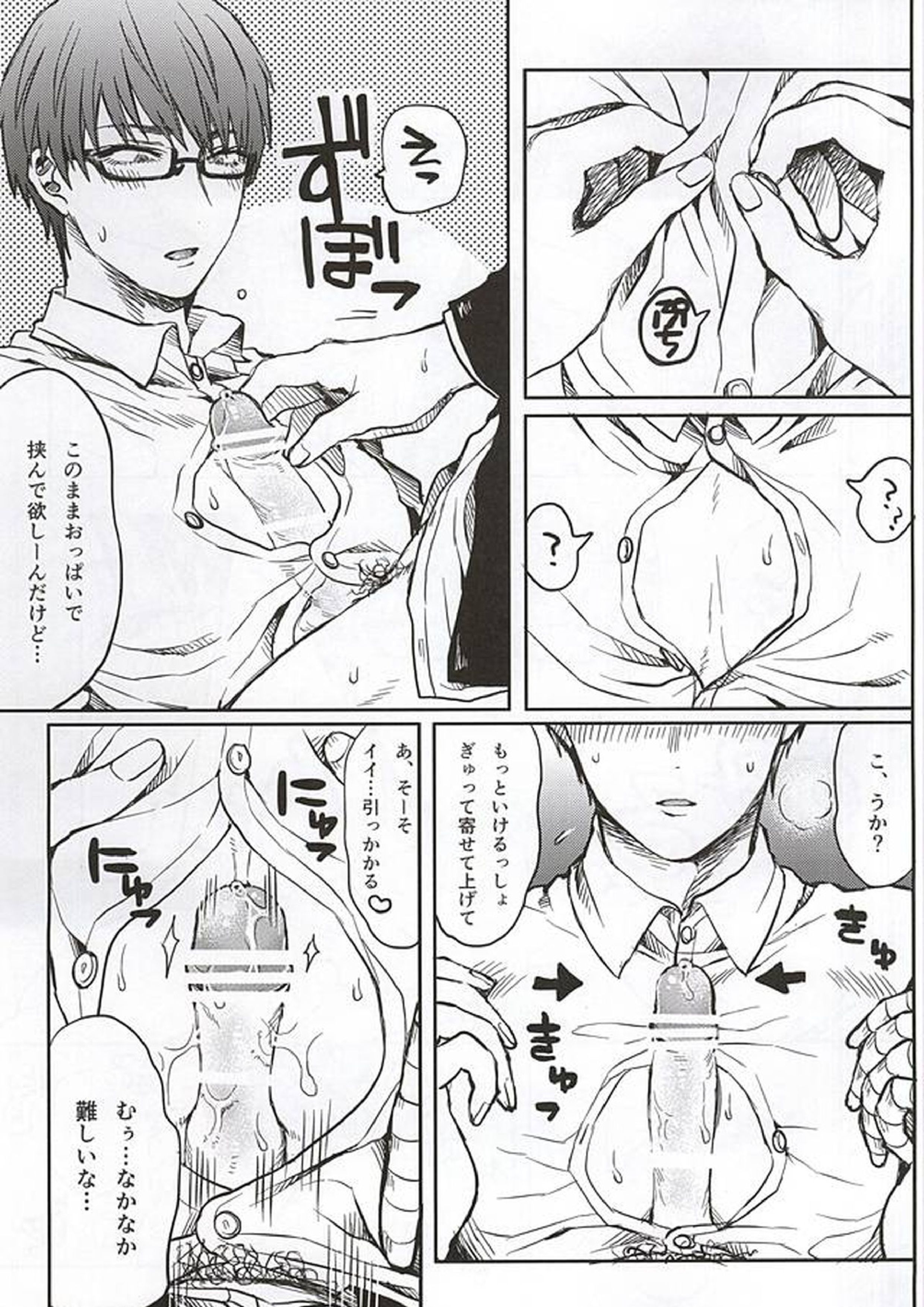 YOSHIYOSHI 7ページ