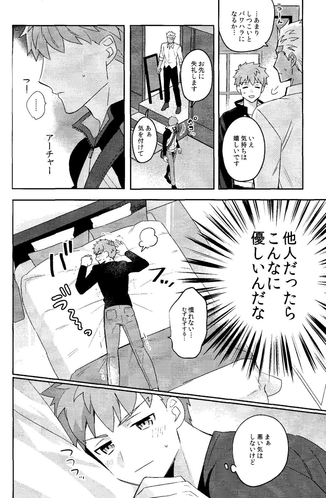 ふたりぼっちのワンダーランドアフター 6ページ