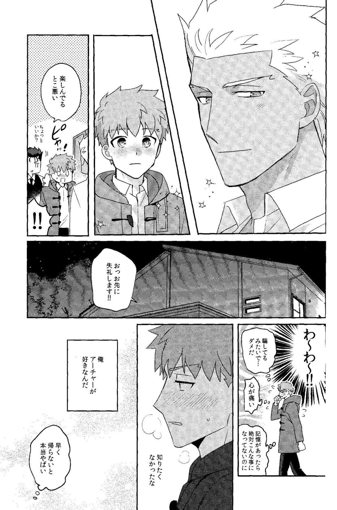 ふたりぼっちのワンダーランドアフター 11ページ