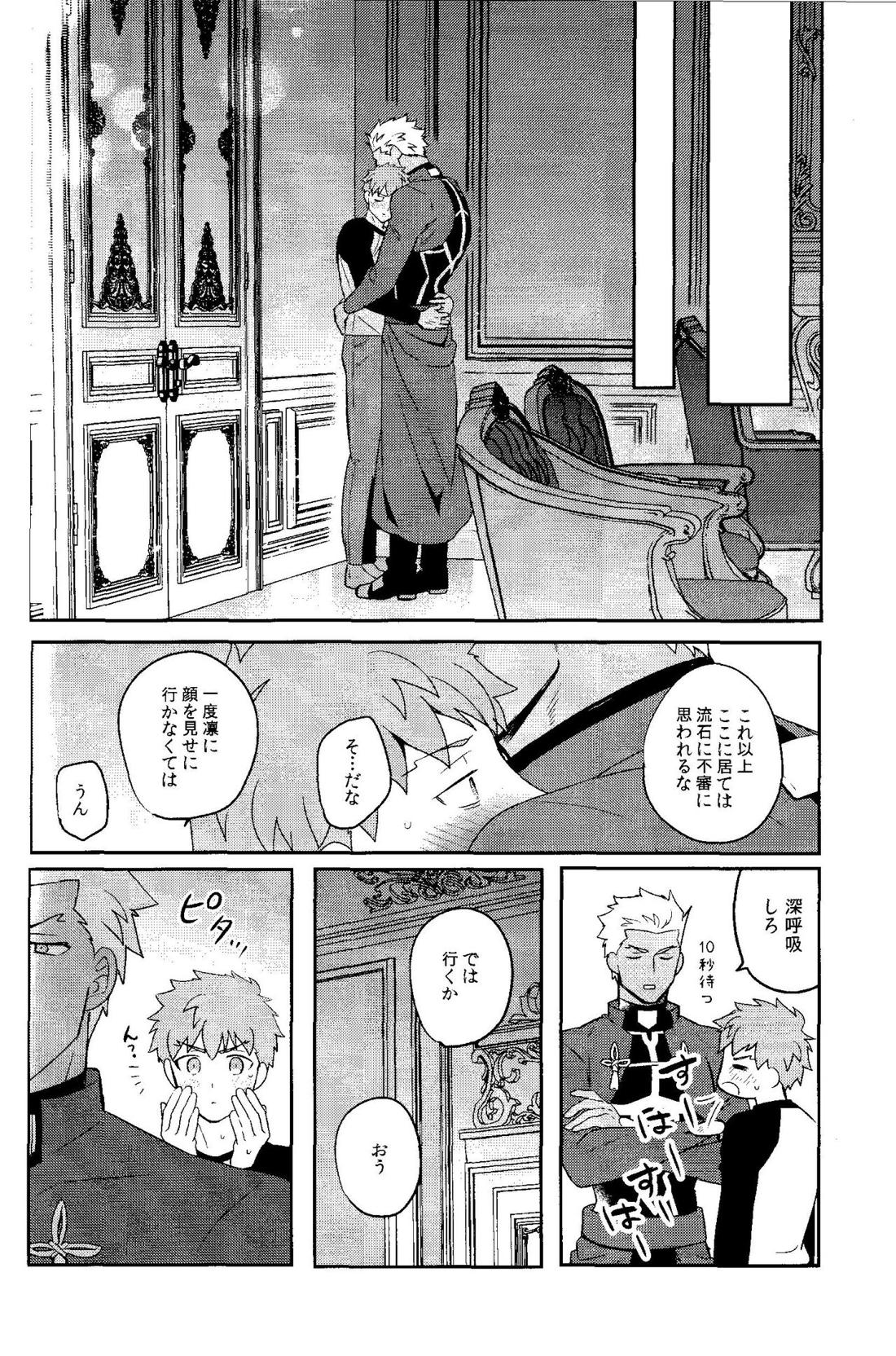 ふたりぼっちのワンダーランドアフター 12ページ