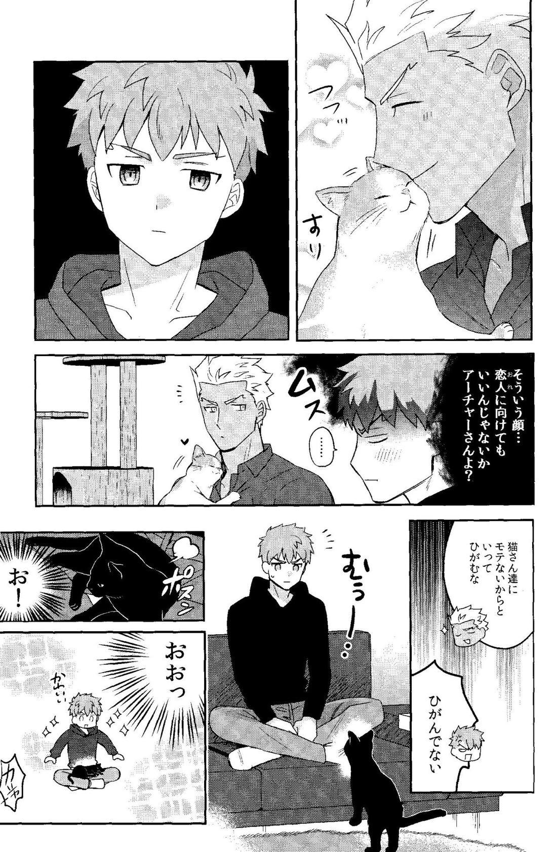 ふたりぼっちのワンダーランドアフター 19ページ
