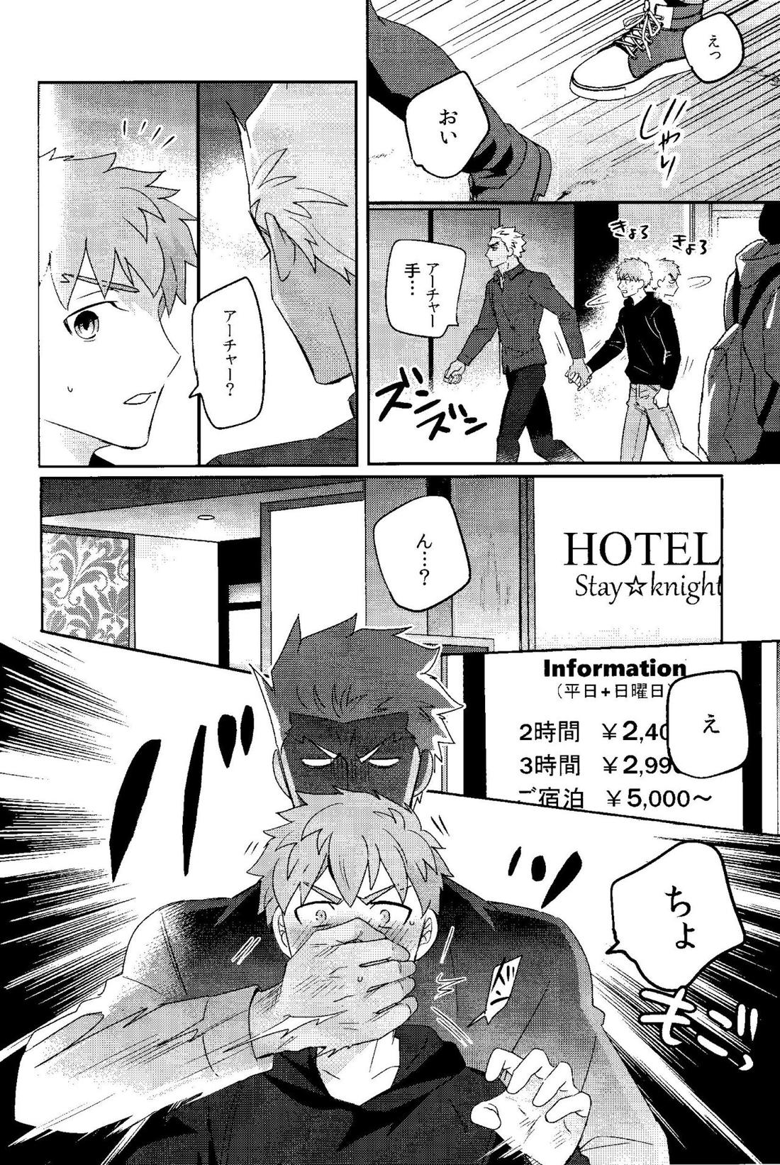 ふたりぼっちのワンダーランドアフター 22ページ