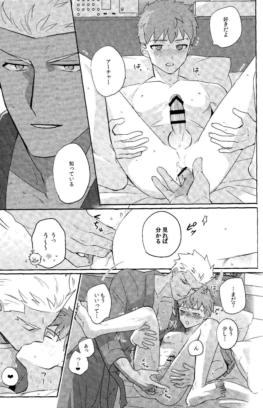 ふたりぼっちのワンダーランドアフター 29ページ