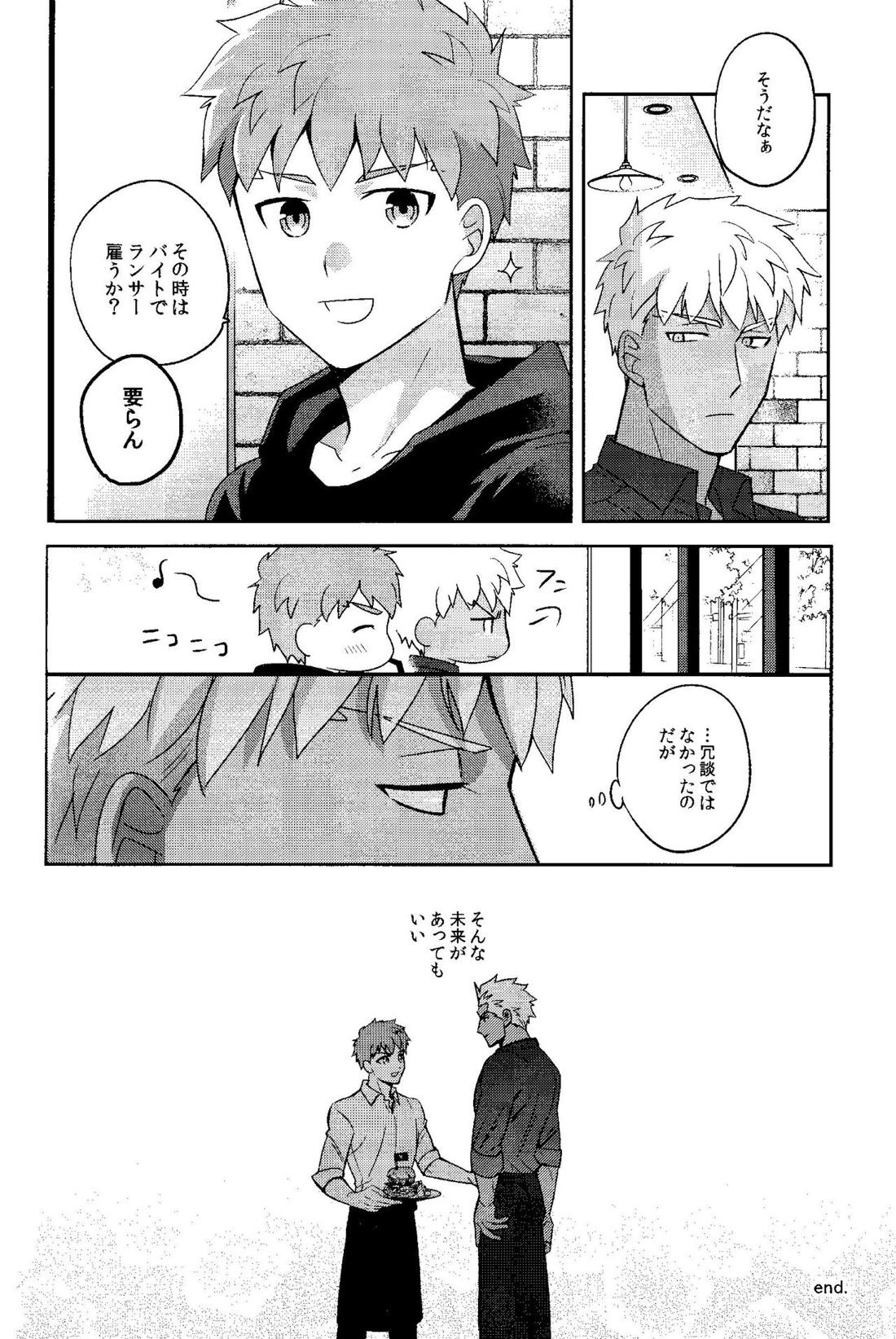ふたりぼっちのワンダーランドアフター 37ページ