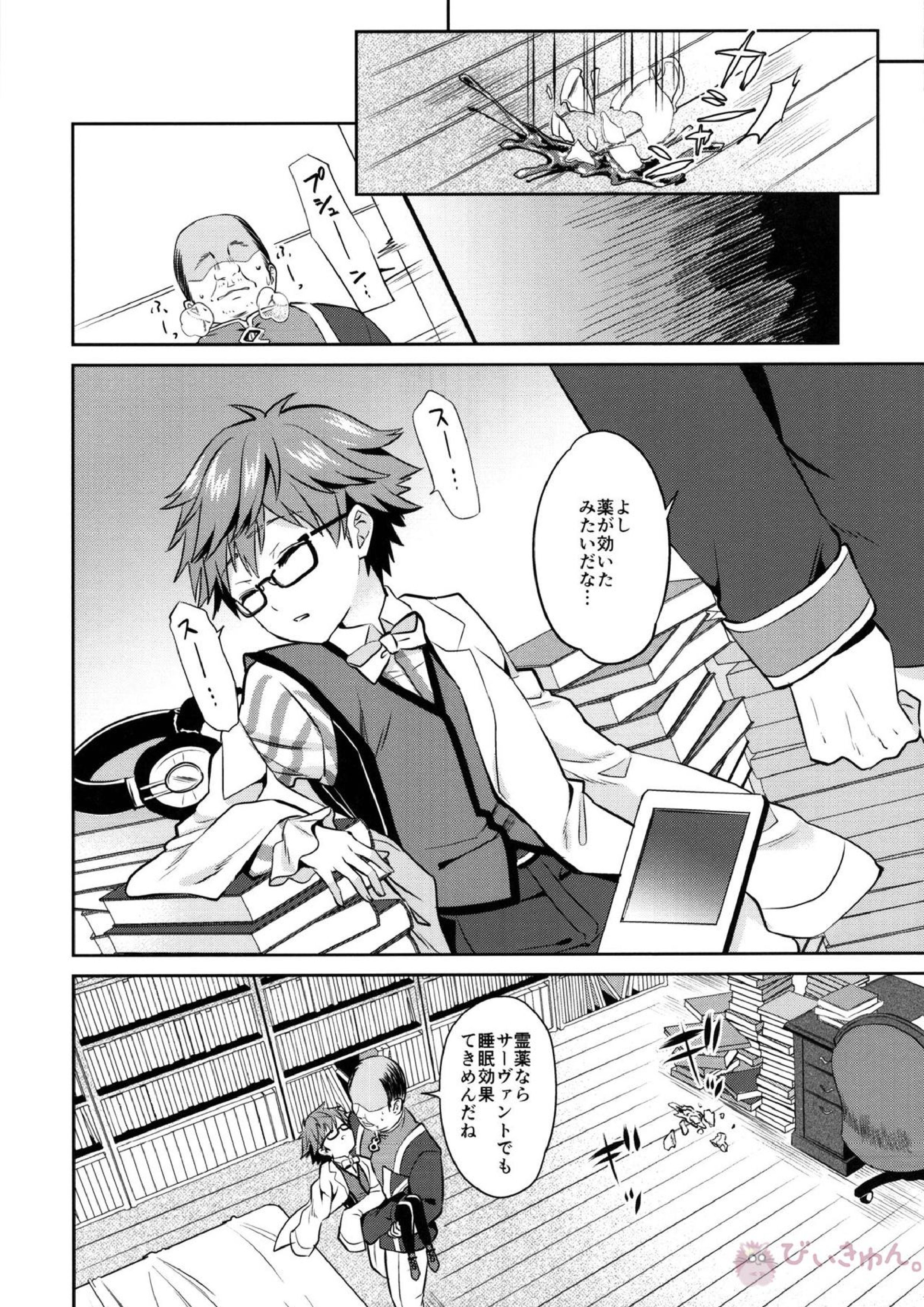 おやすみアンデルセン君 4ページ