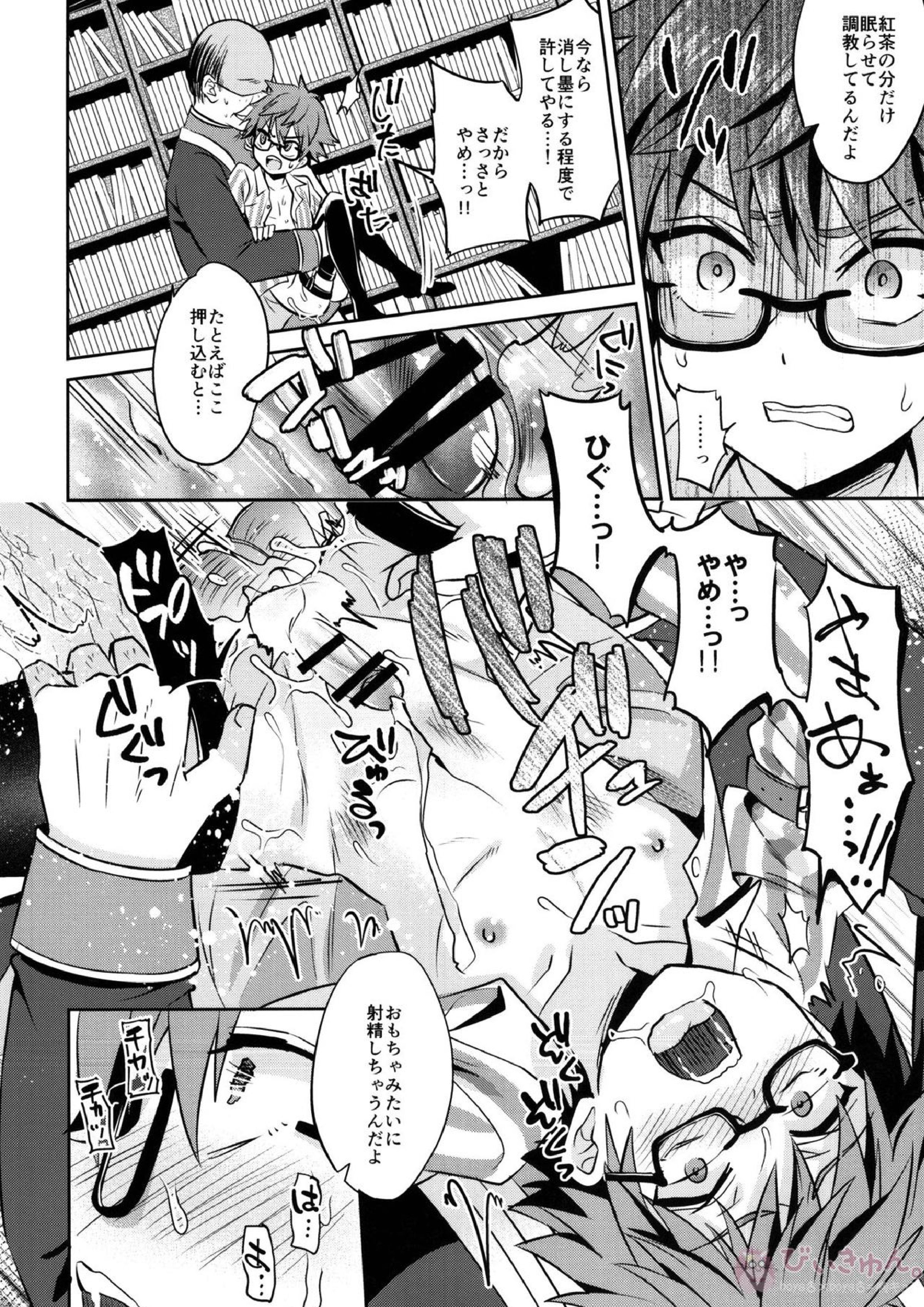おやすみアンデルセン君 14ページ