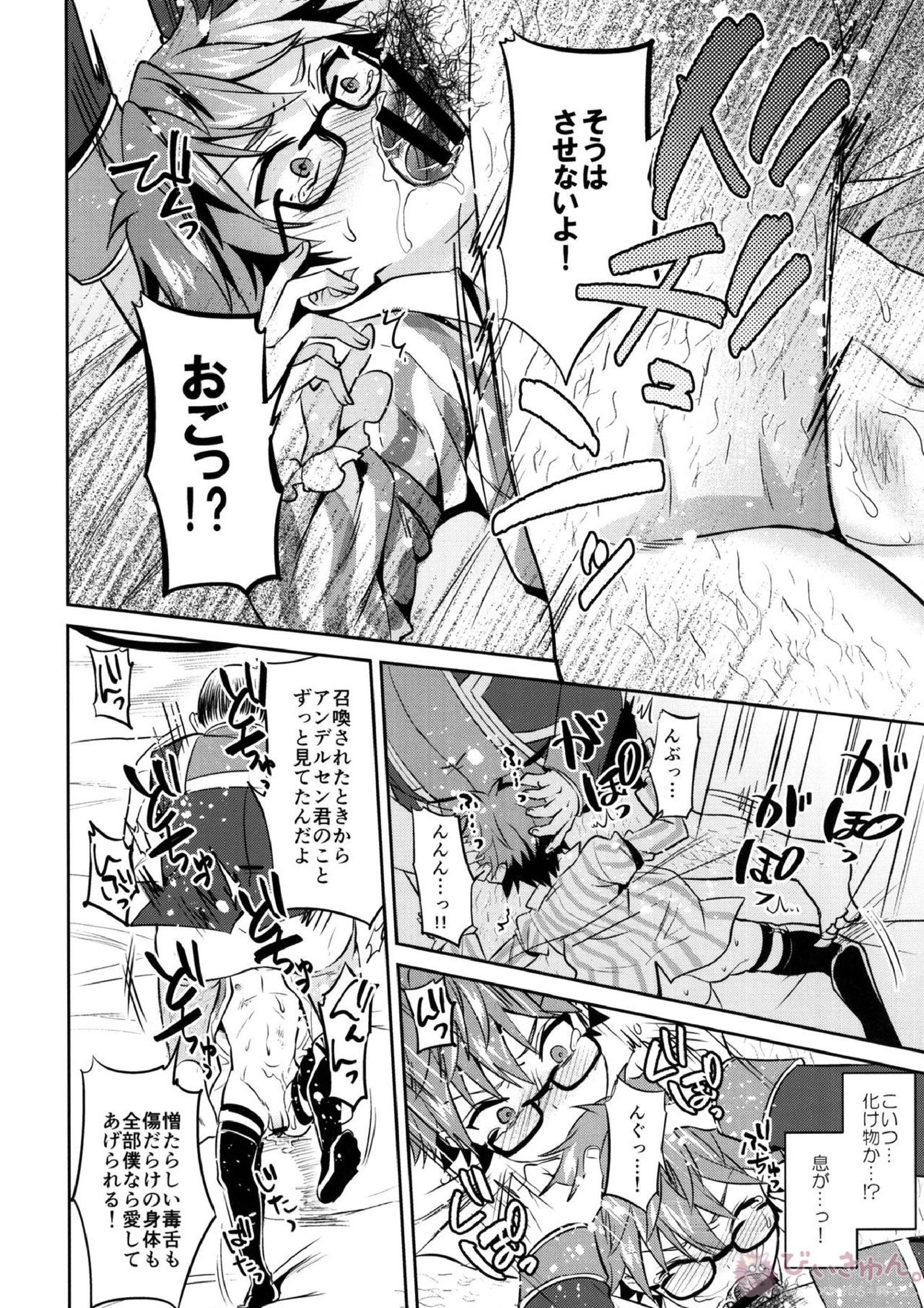 おやすみアンデルセン君 16ページ