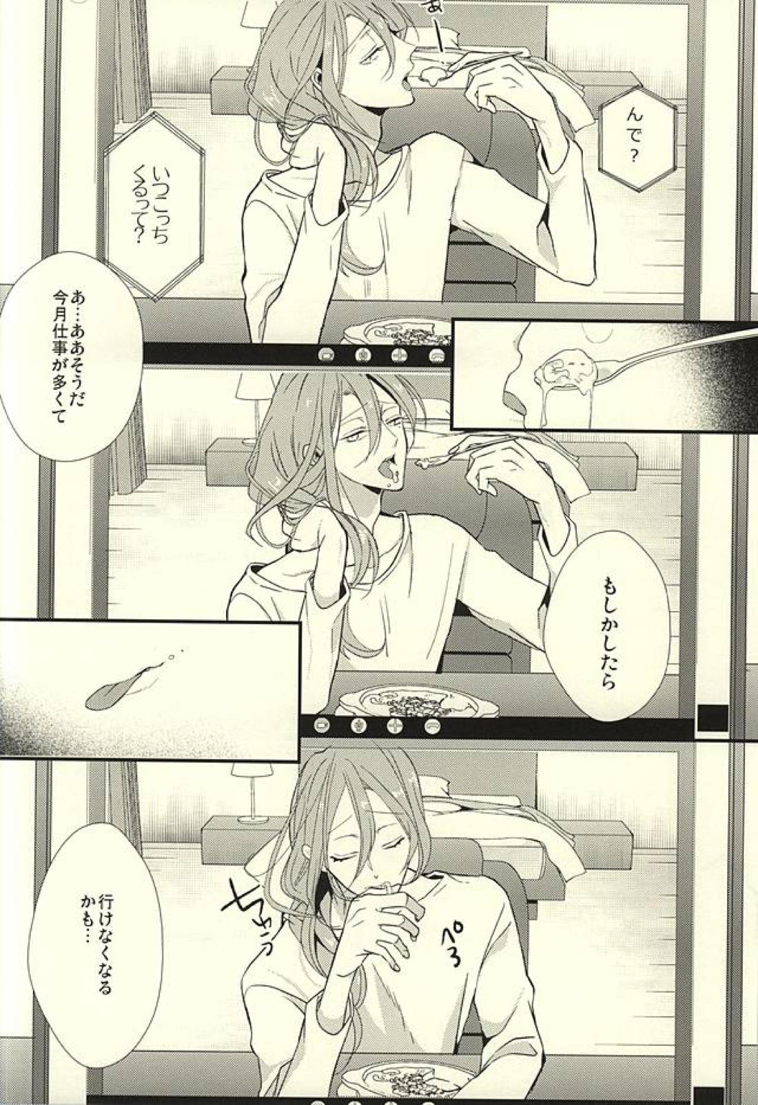 カメラ越しの世界は愛にあふれている 5ページ