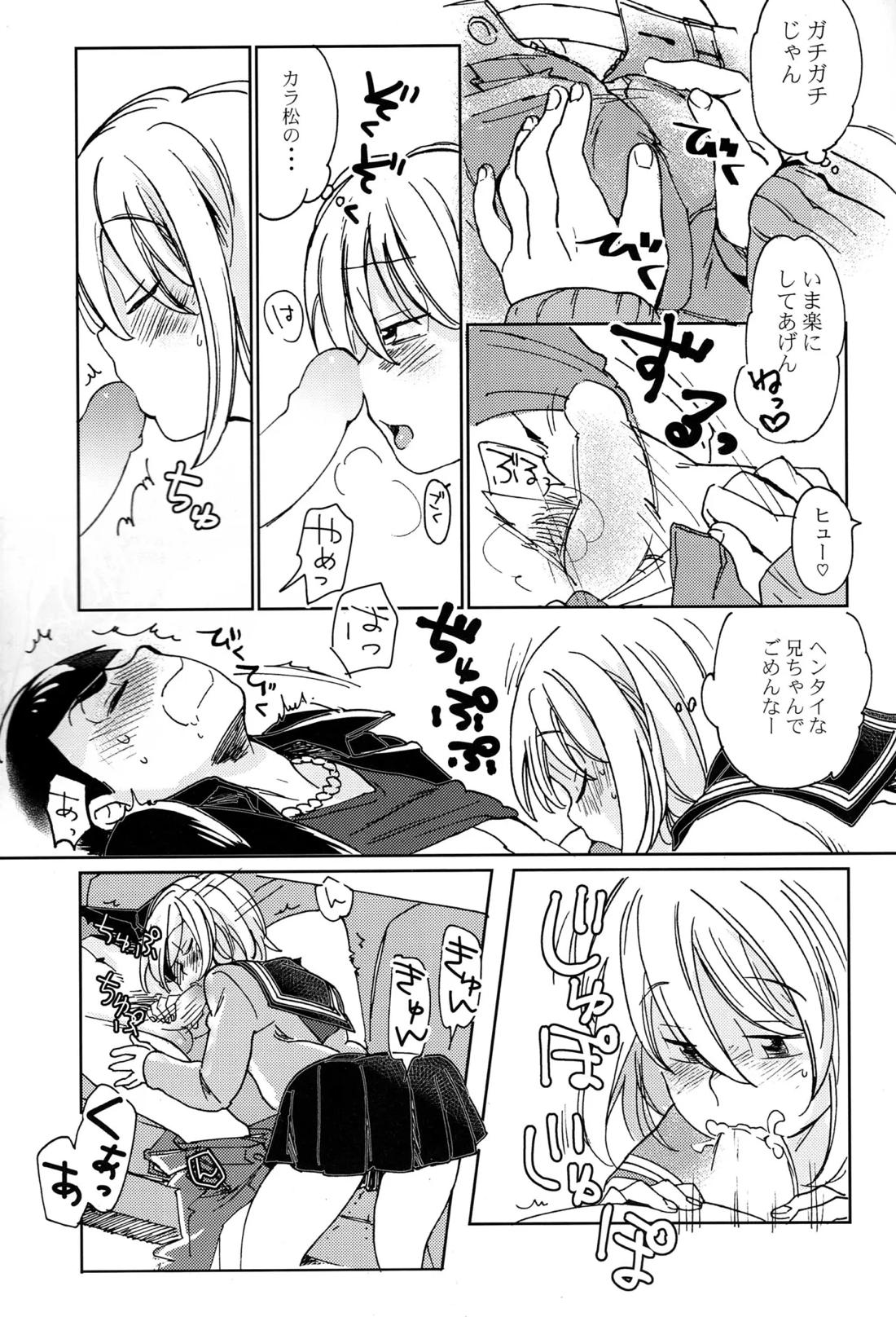 Darlin Darlin Baby! 10ページ